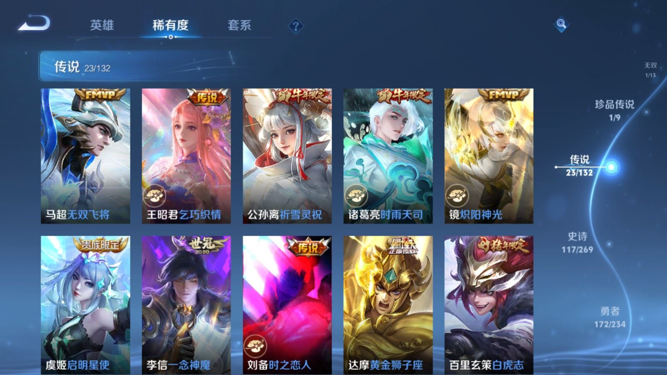 WZQM4132034王者荣耀账号详情图10