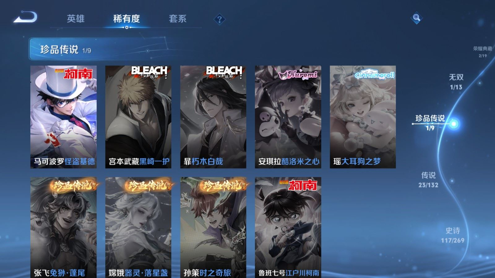 WZQM4132034王者荣耀账号详情图12