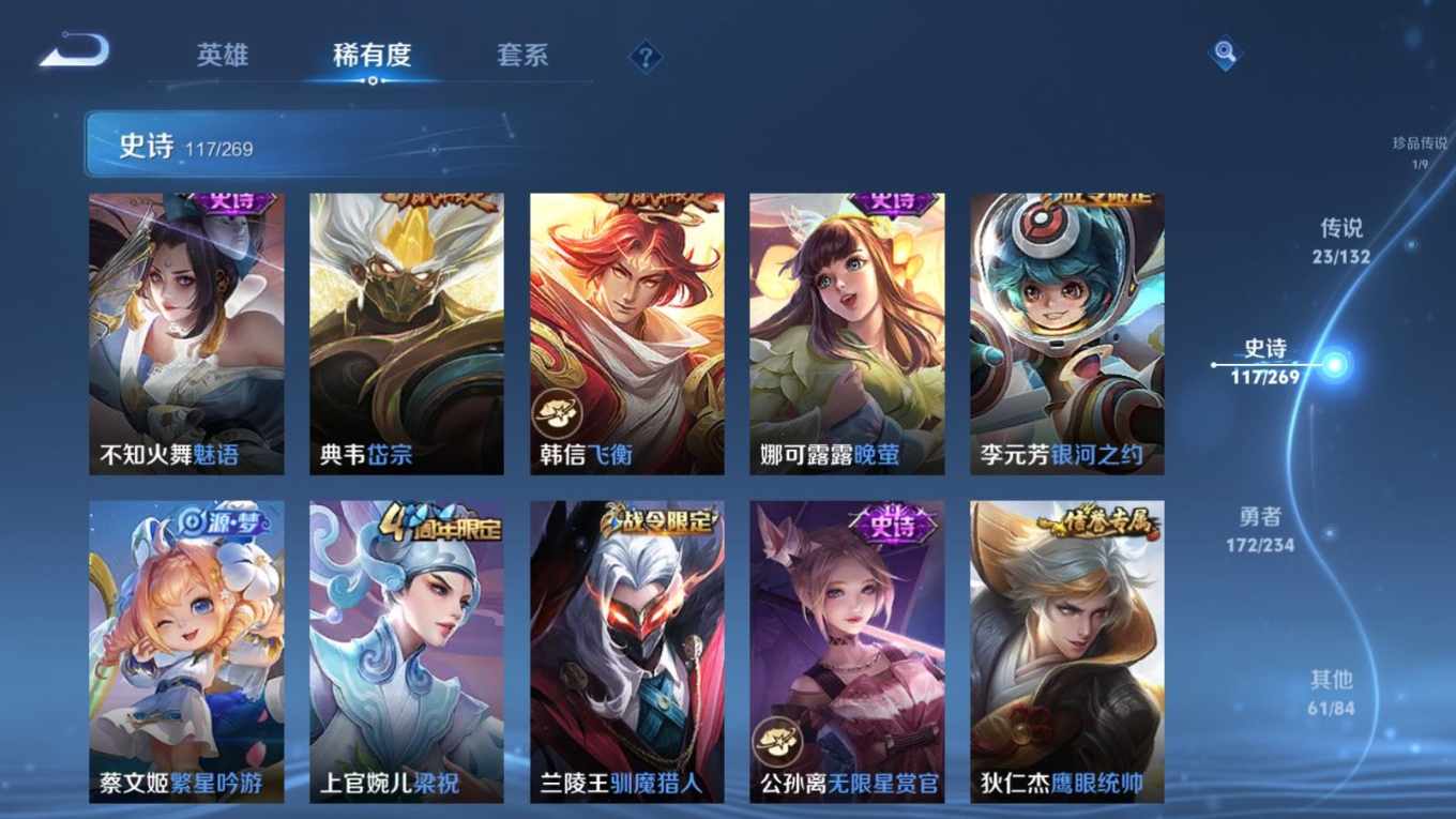 WZQM4132034王者荣耀账号详情图18