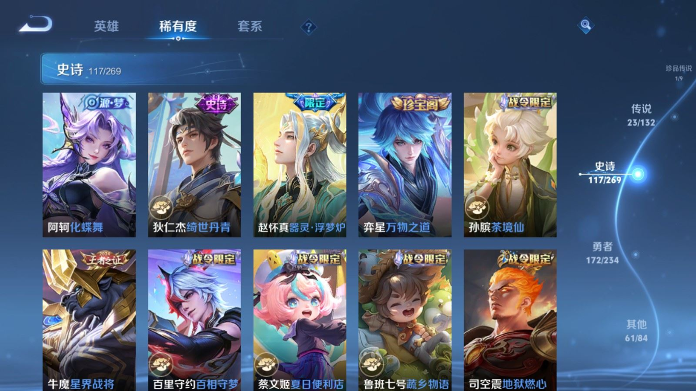 WZQM4132034王者荣耀账号详情图14