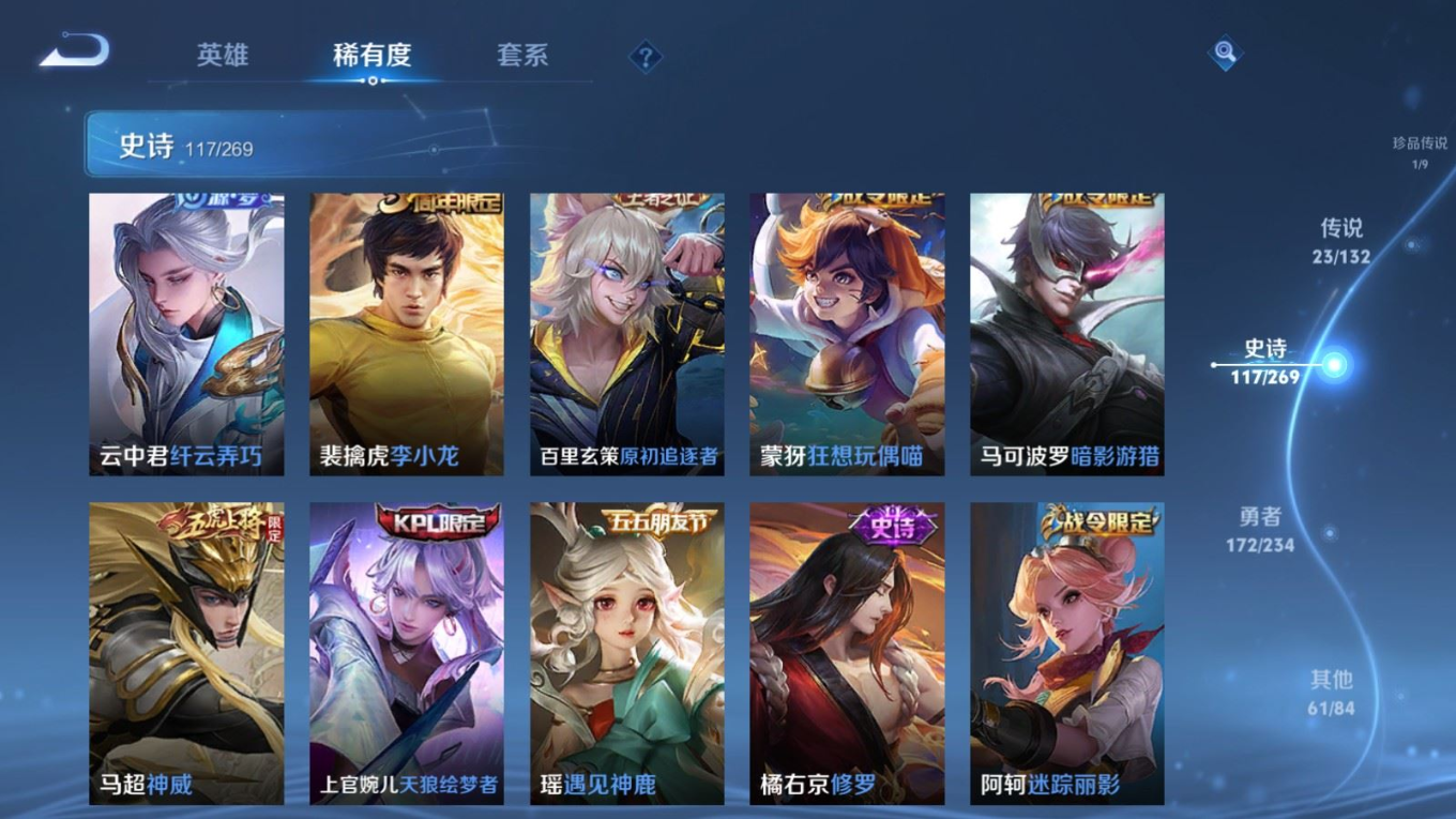 WZQM4132034王者荣耀账号详情图17