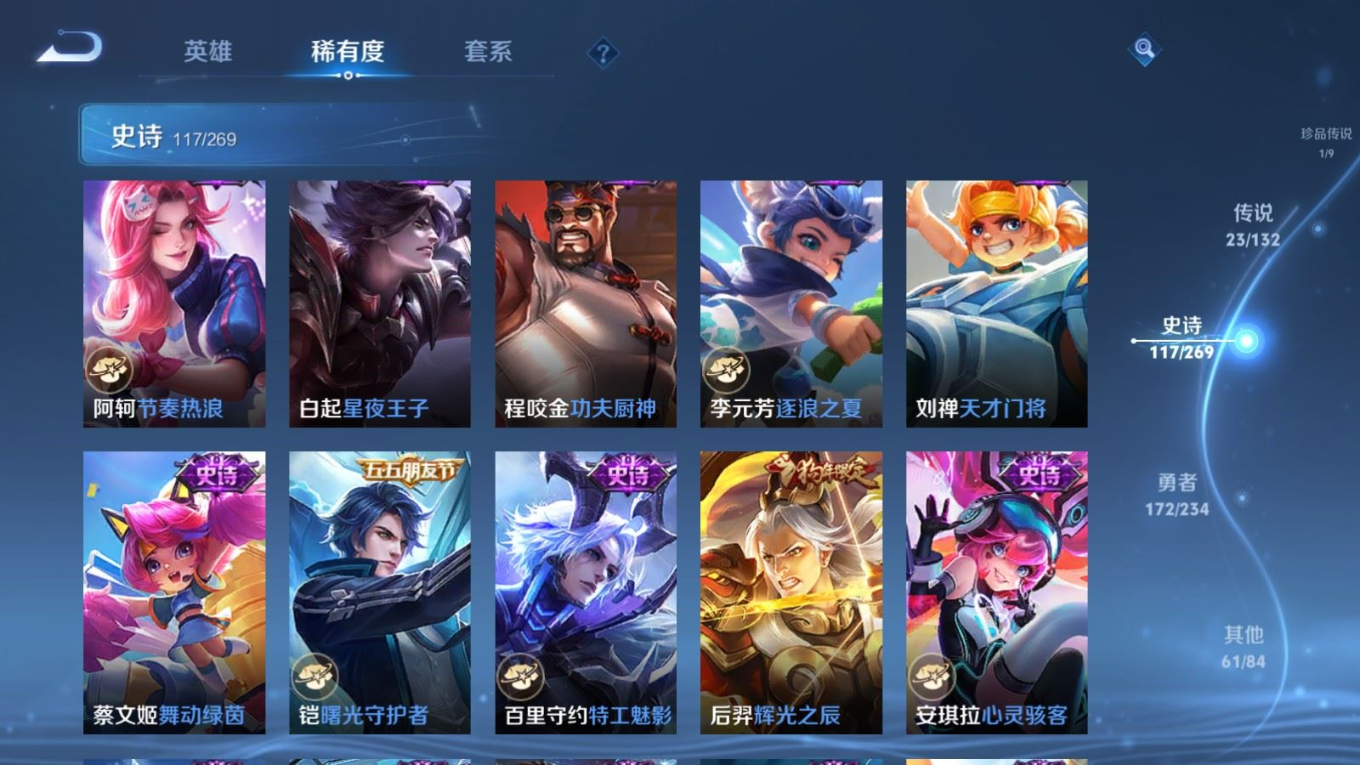 WZQM4132034王者荣耀账号详情图20