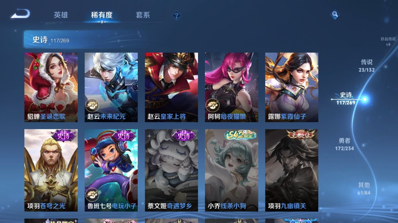 WZQM4132034王者荣耀账号详情图25