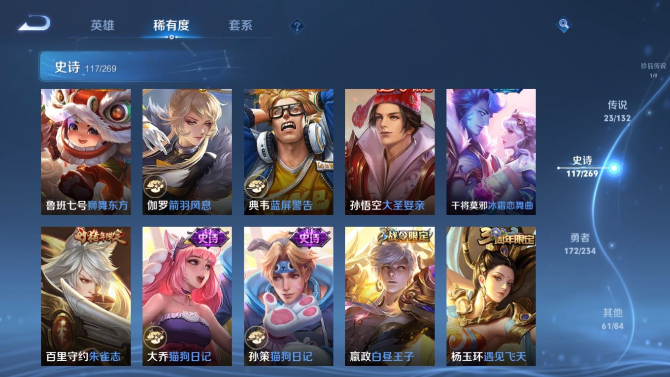 WZQM4132034王者荣耀账号详情图19