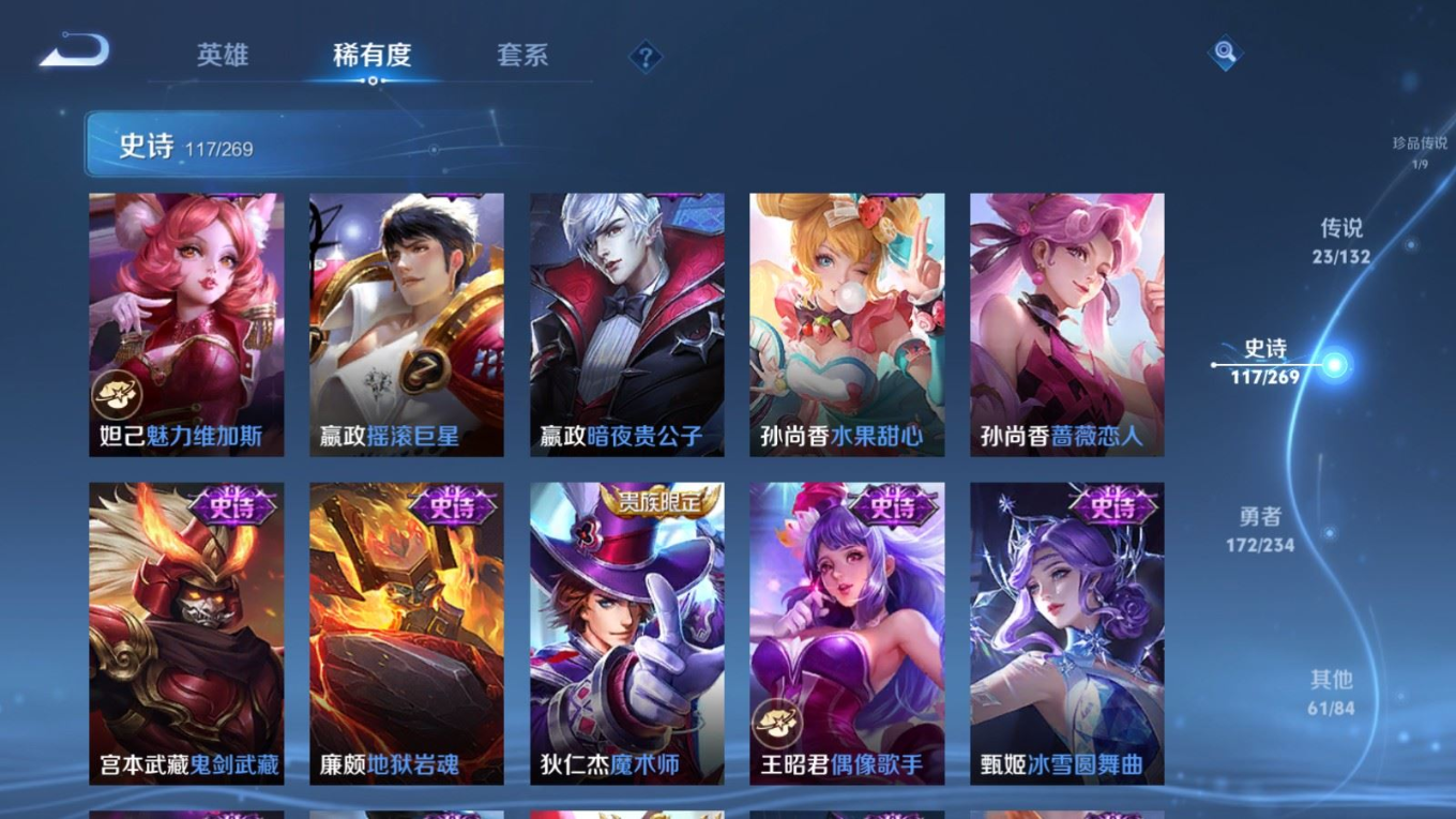 WZQM4132034王者荣耀账号详情图23