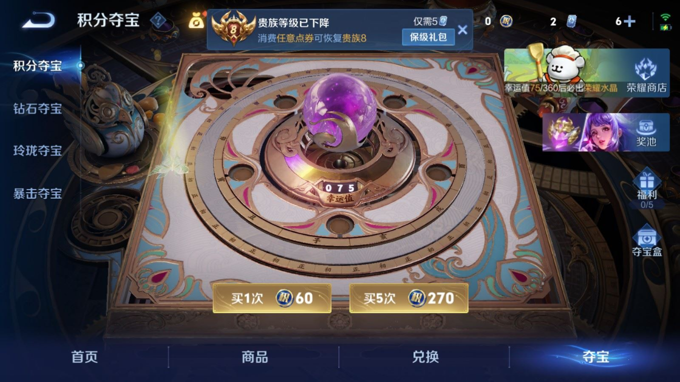 WZQM4132034王者荣耀账号详情图28