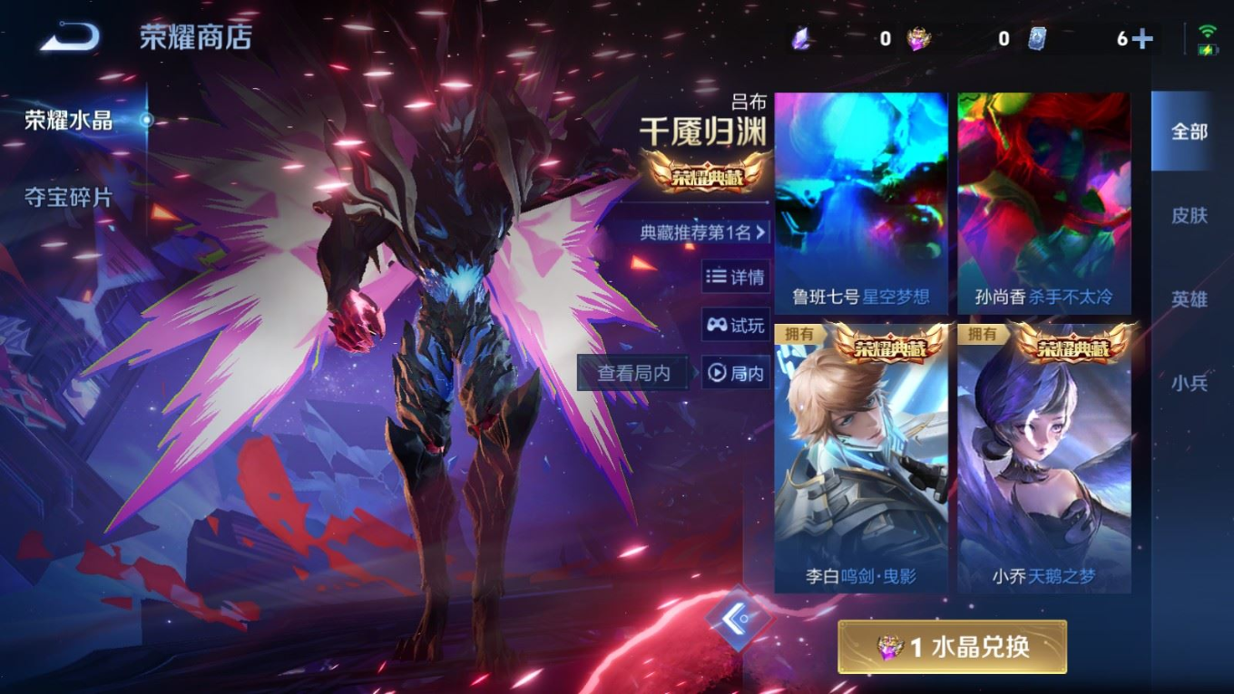 WZQM4132034王者荣耀账号详情图29