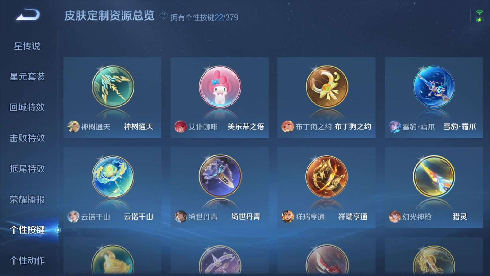 WZQM4132034王者荣耀账号详情图26