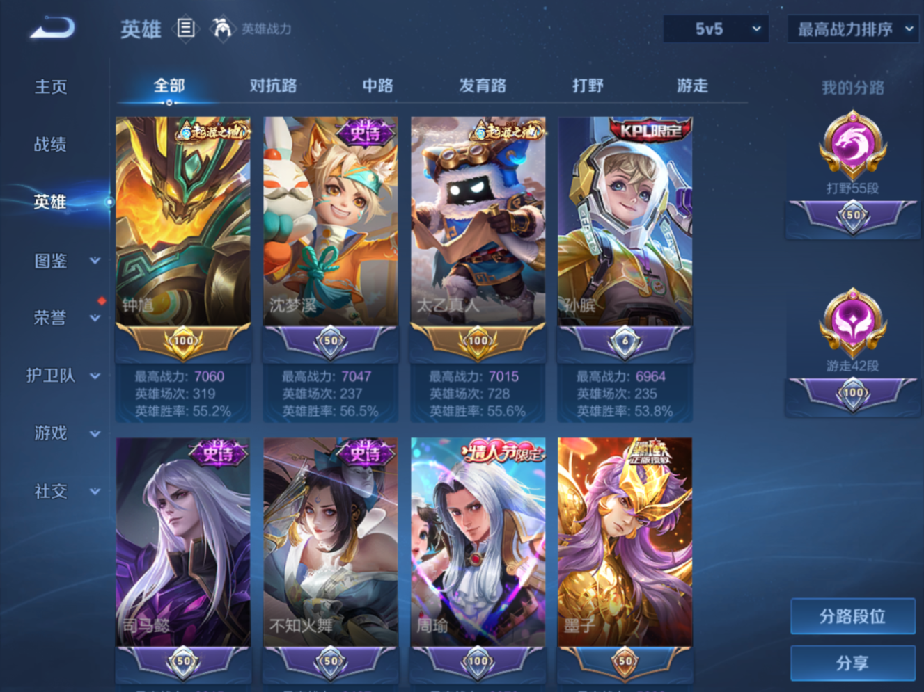 WZCMW4135008王者荣耀账号详情图3