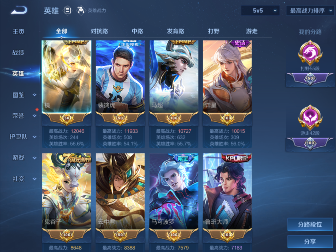 WZCMW4135008王者荣耀账号详情图4