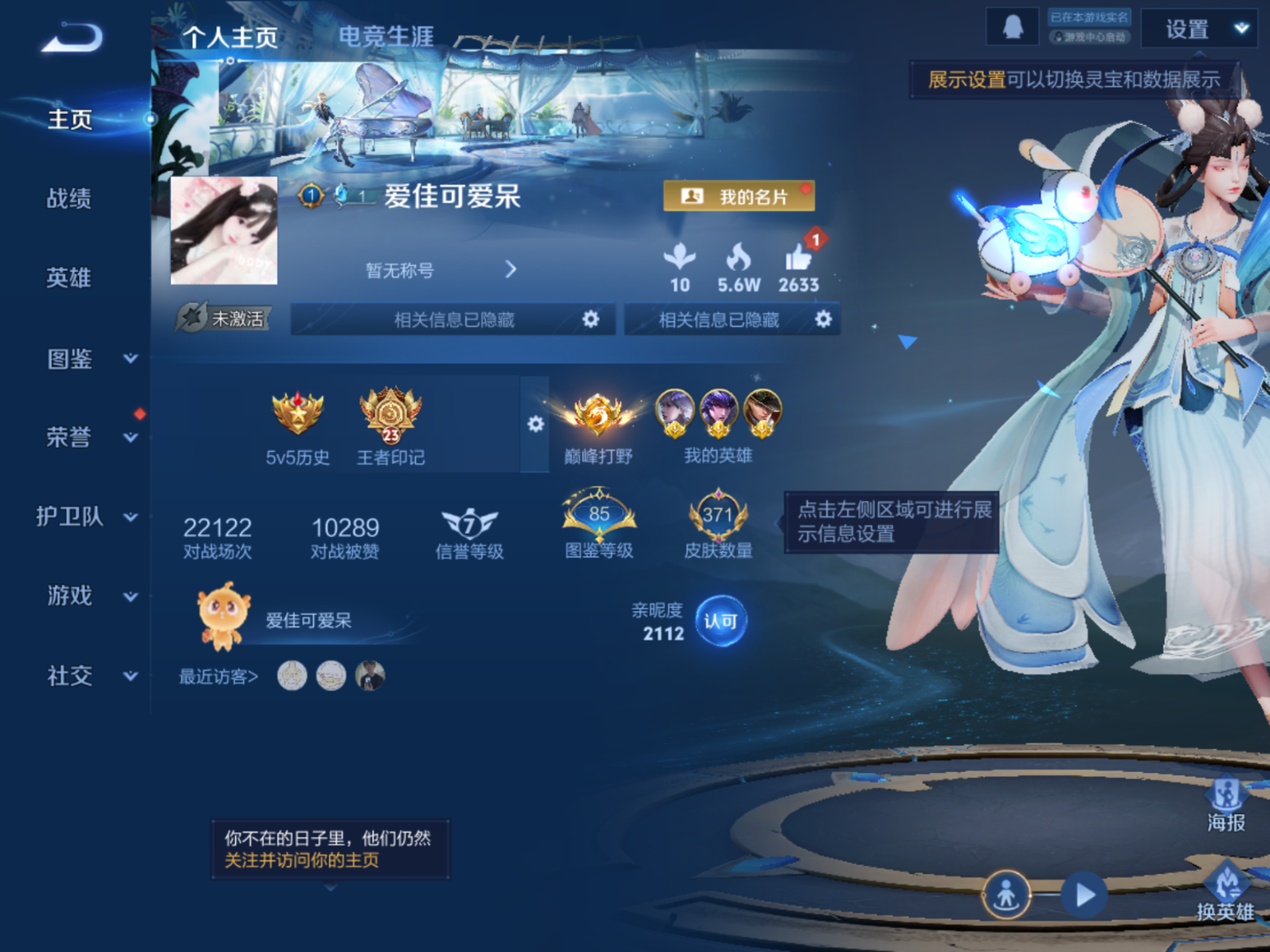 WZCMW4135008王者荣耀账号详情图2