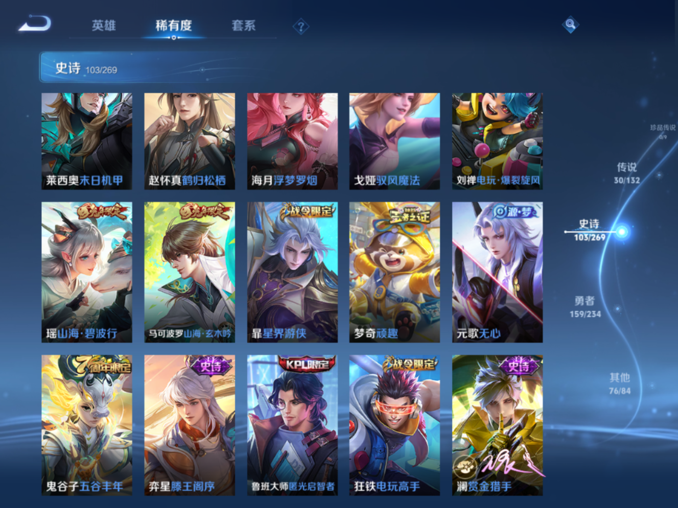 WZCMW4135008王者荣耀账号详情图13