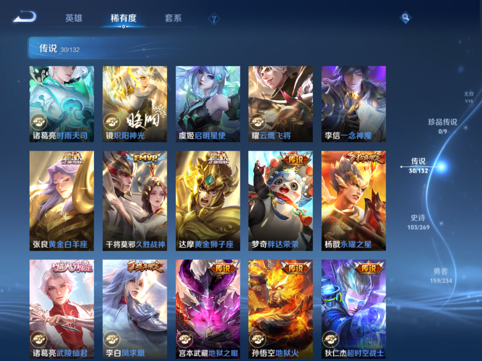 WZCMW4135008王者荣耀账号详情图11