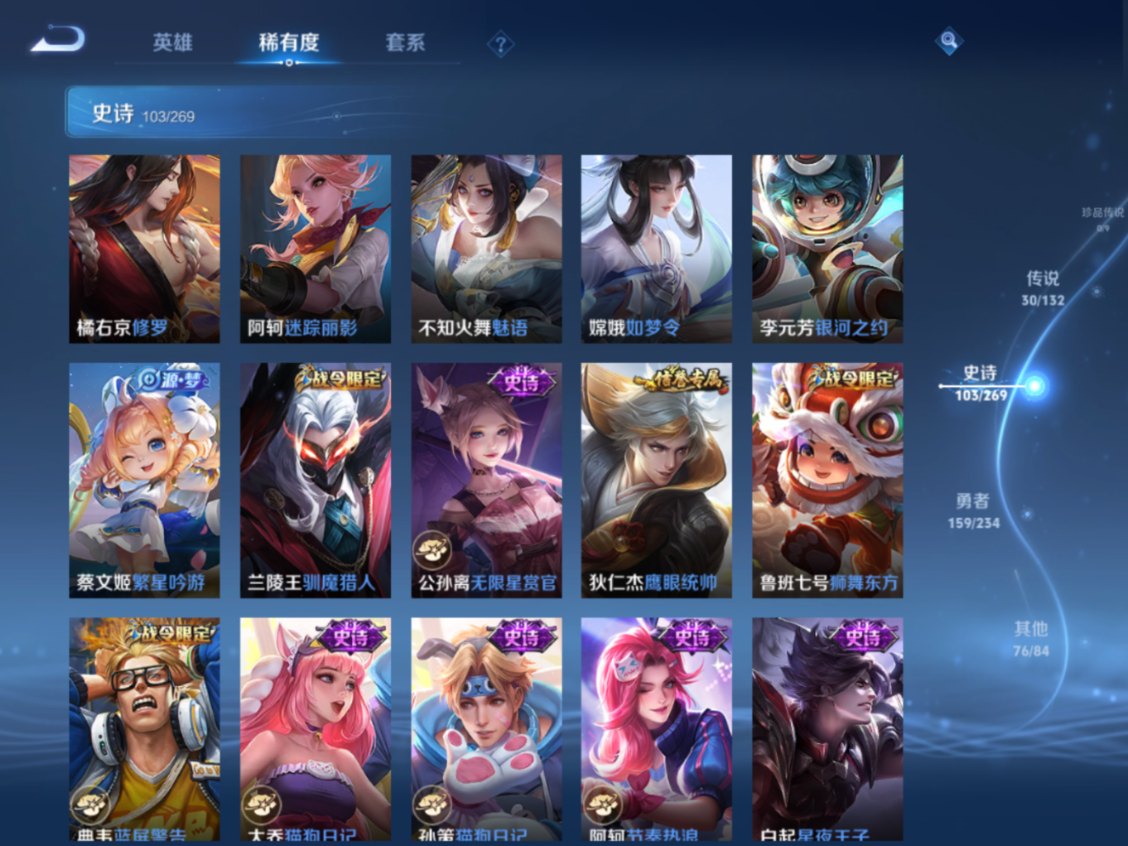 WZCMW4135008王者荣耀账号详情图15