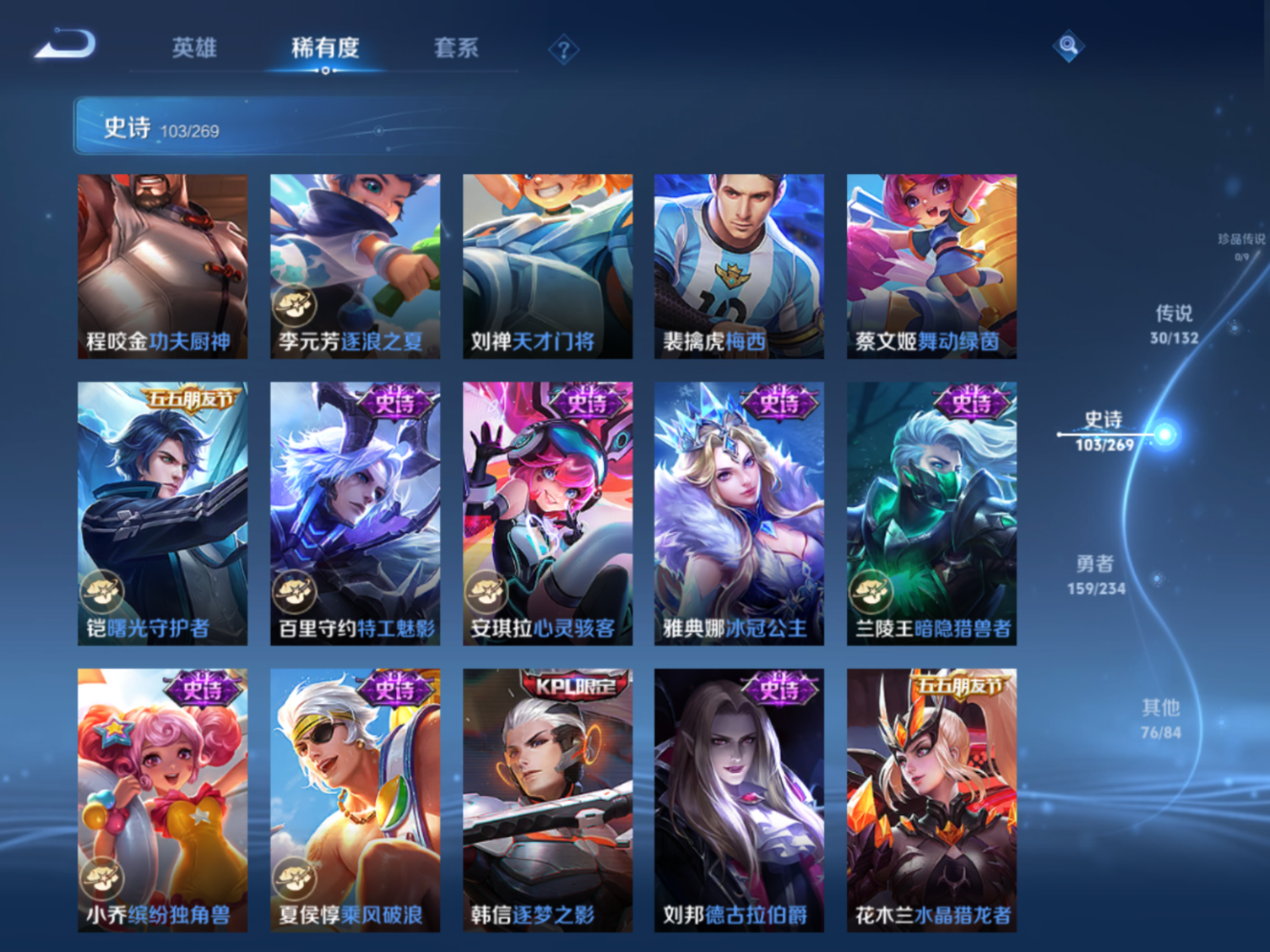 WZCMW4135008王者荣耀账号详情图16