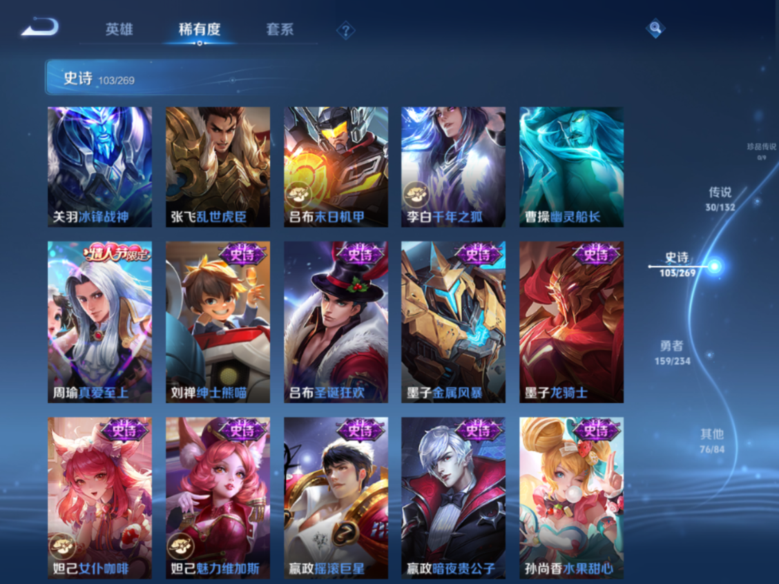 WZCMW4135008王者荣耀账号详情图17