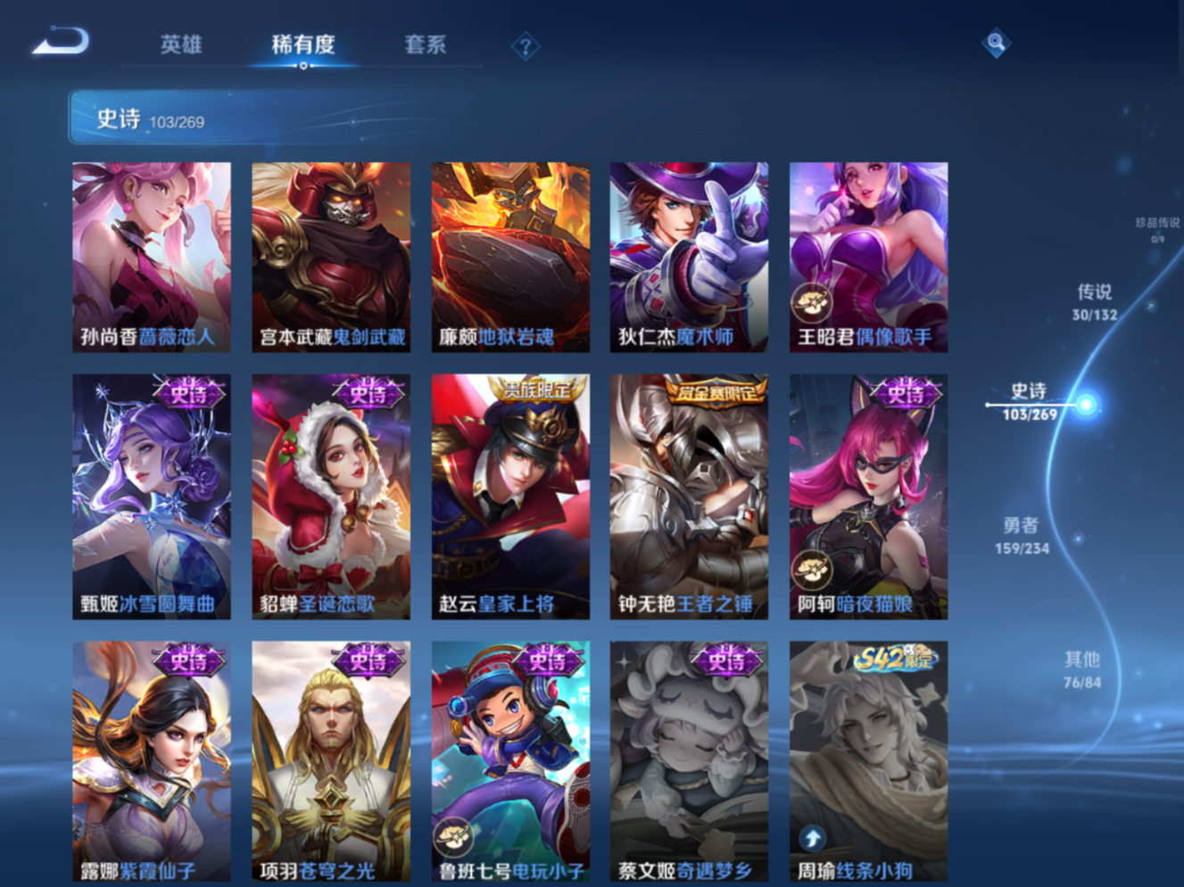 WZCMW4135008王者荣耀账号详情图18