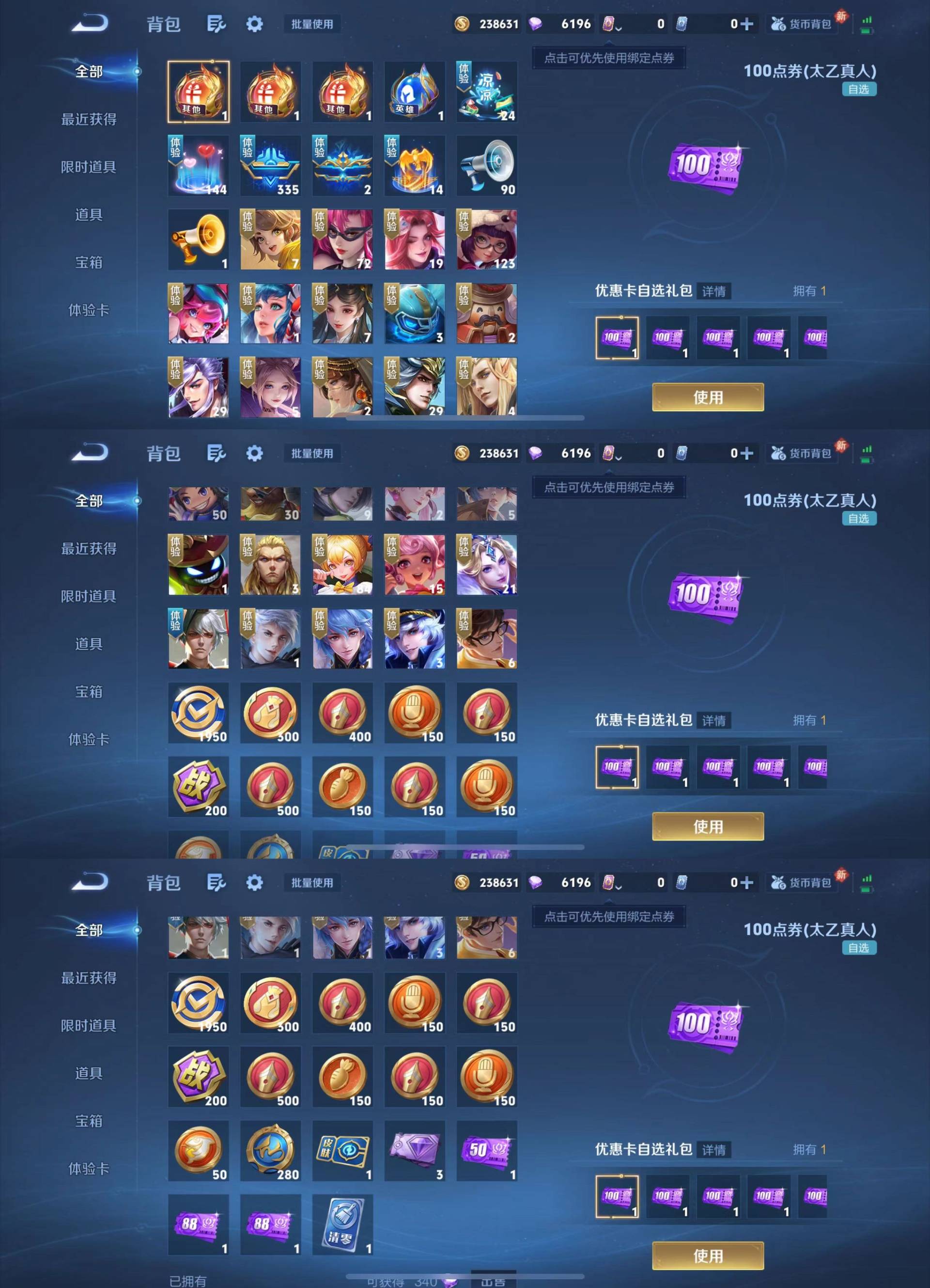 WZKM4108450王者荣耀账号详情图9 WZKM4108450王者荣耀账号详情图9