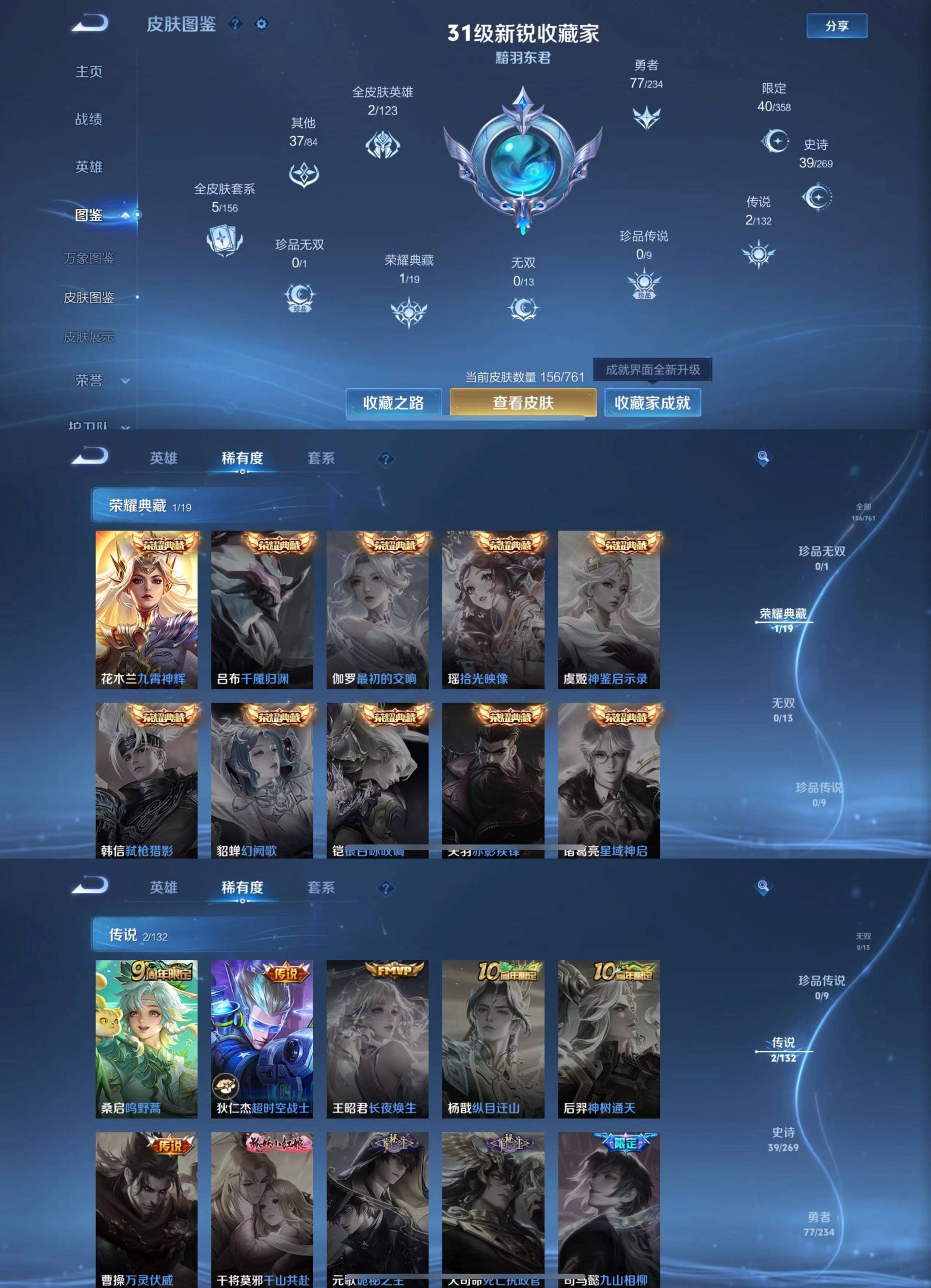 WZKM4108450王者荣耀账号详情图2 WZKM4108450王者荣耀账号详情图2