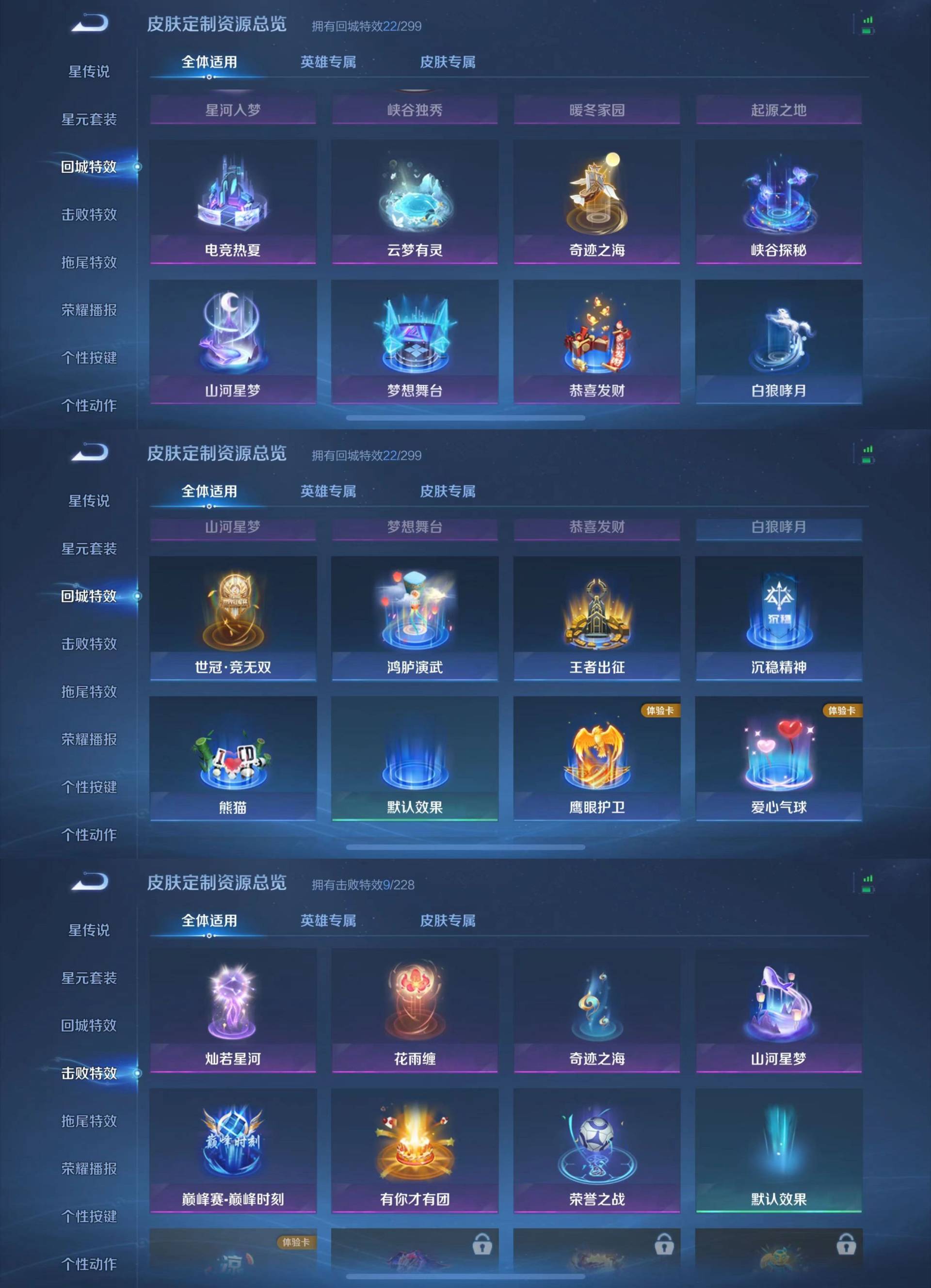 WZKM4108450王者荣耀账号详情图6 WZKM4108450王者荣耀账号详情图6