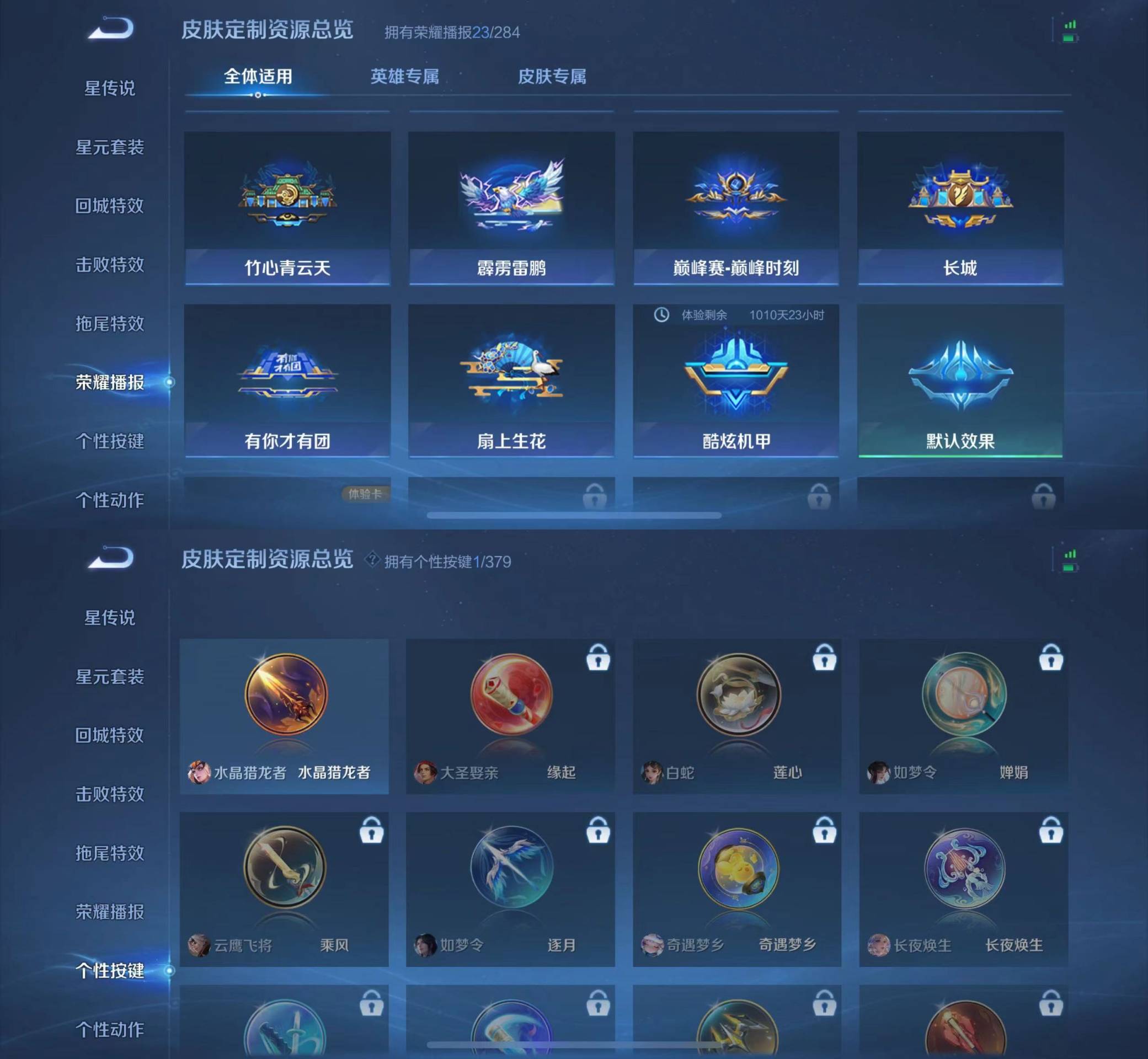 WZKM4108450王者荣耀账号详情图8 WZKM4108450王者荣耀账号详情图8