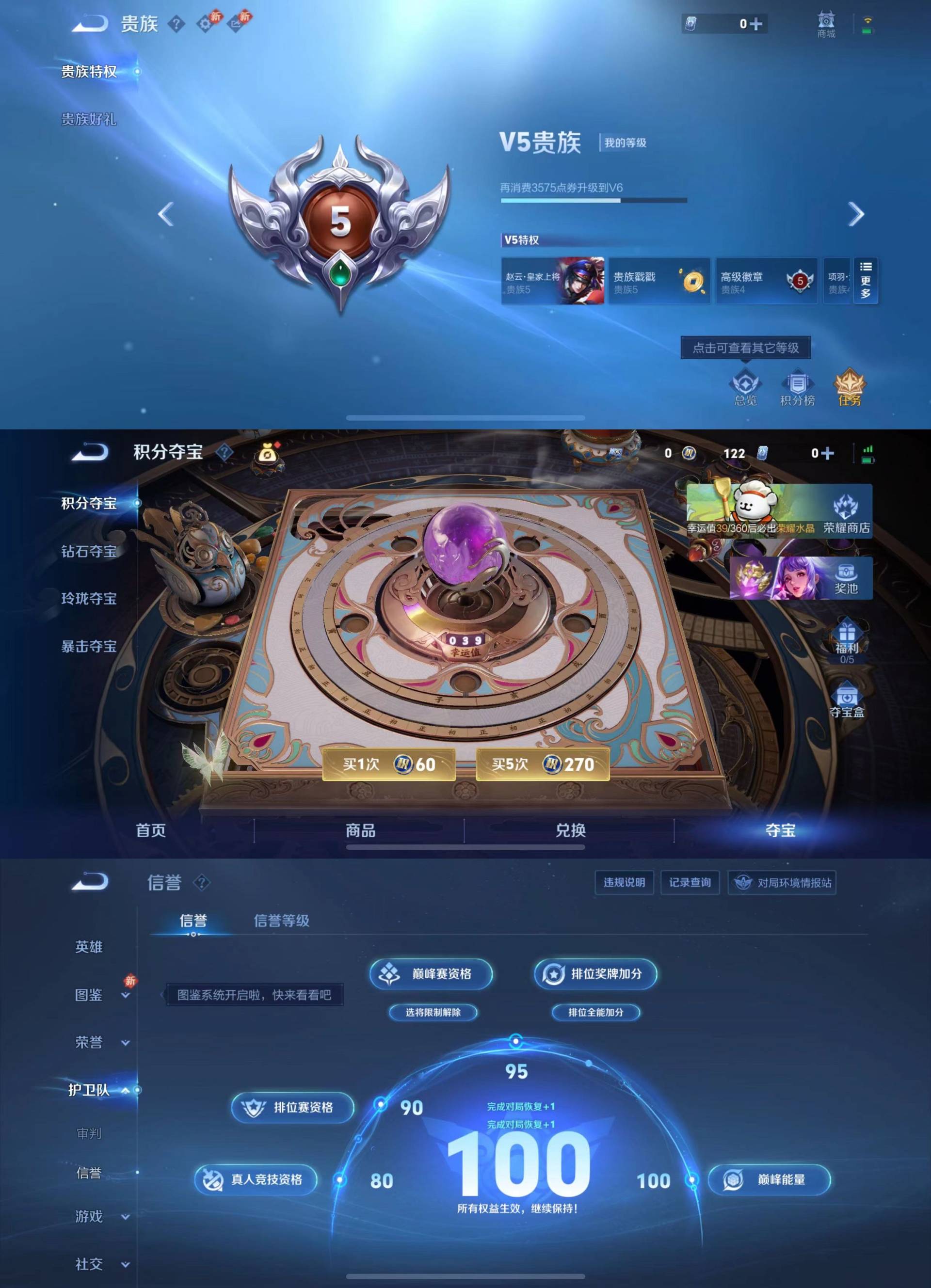 WZKM4108450王者荣耀账号详情图5 WZKM4108450王者荣耀账号详情图5