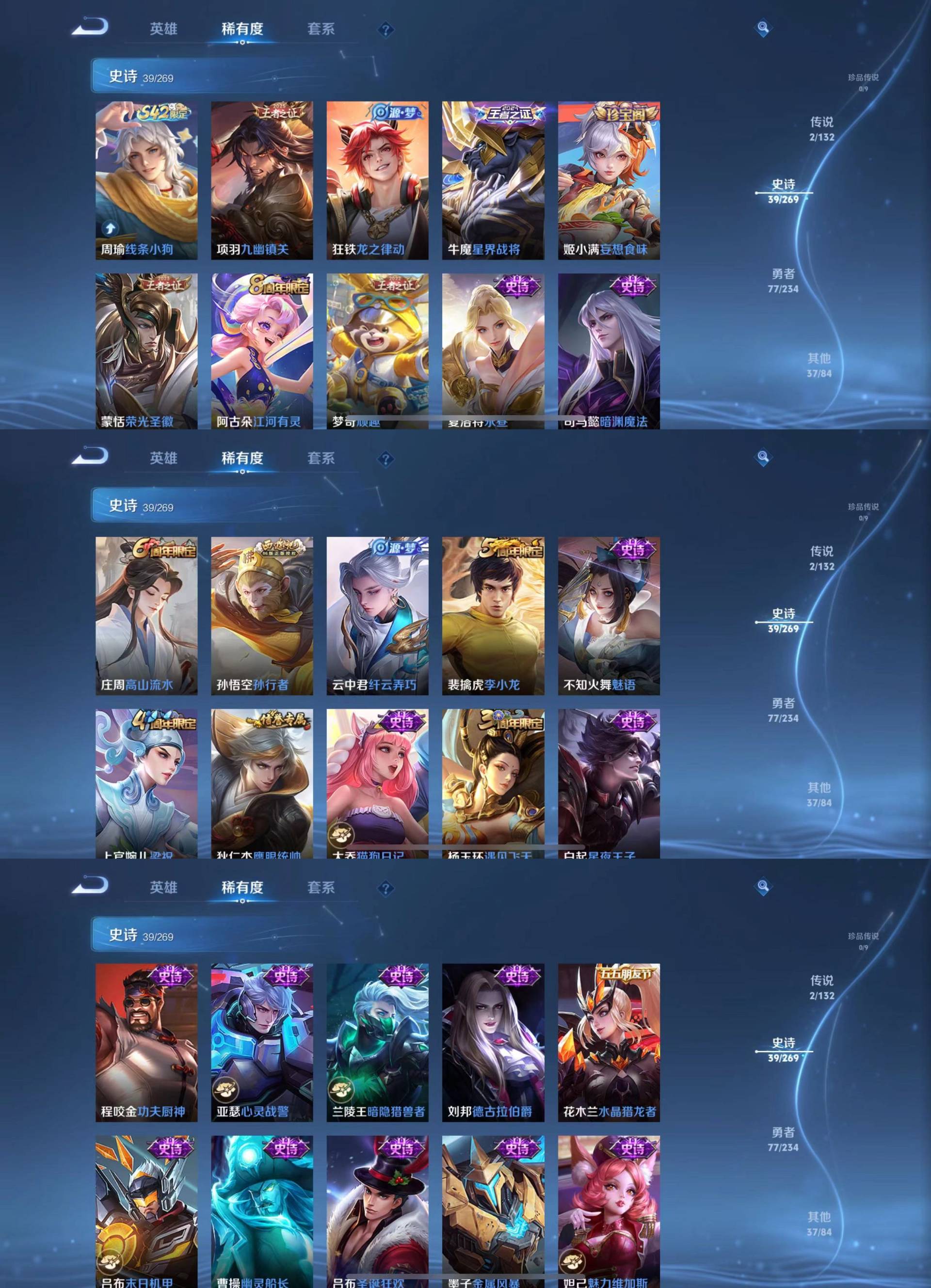 WZKM4108450王者荣耀账号详情图3 WZKM4108450王者荣耀账号详情图3