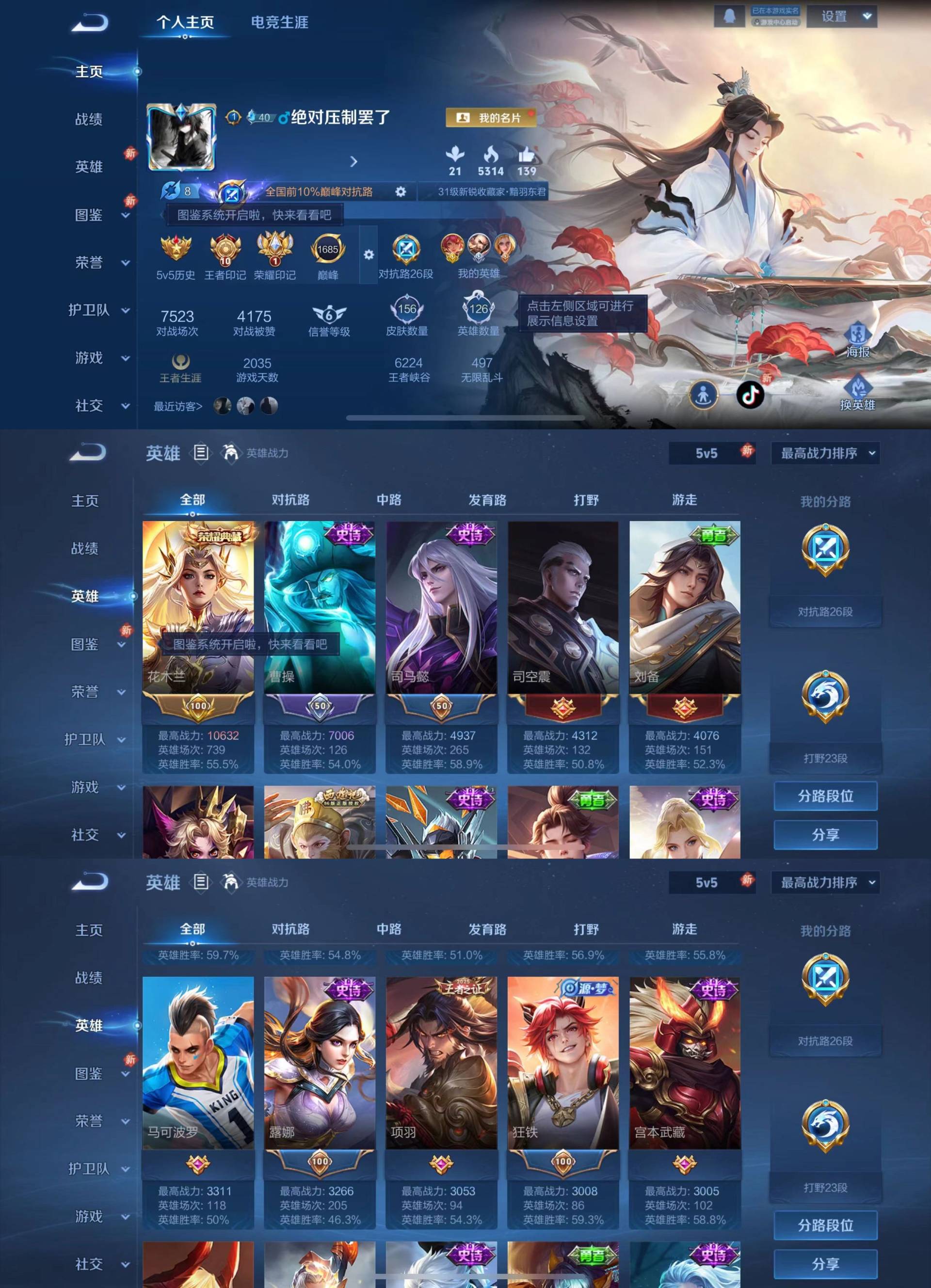 王者荣耀账号苹果QQ[16314016]【金标万战花木兰1典藏九霄神辉2传说1星传说星际治安官满铭文】实名: 不可修改 性别: 男号 贵族等级: V5 英雄数: 126 皮肤数: 156 荣耀水晶: 九霄神辉 传说皮: 