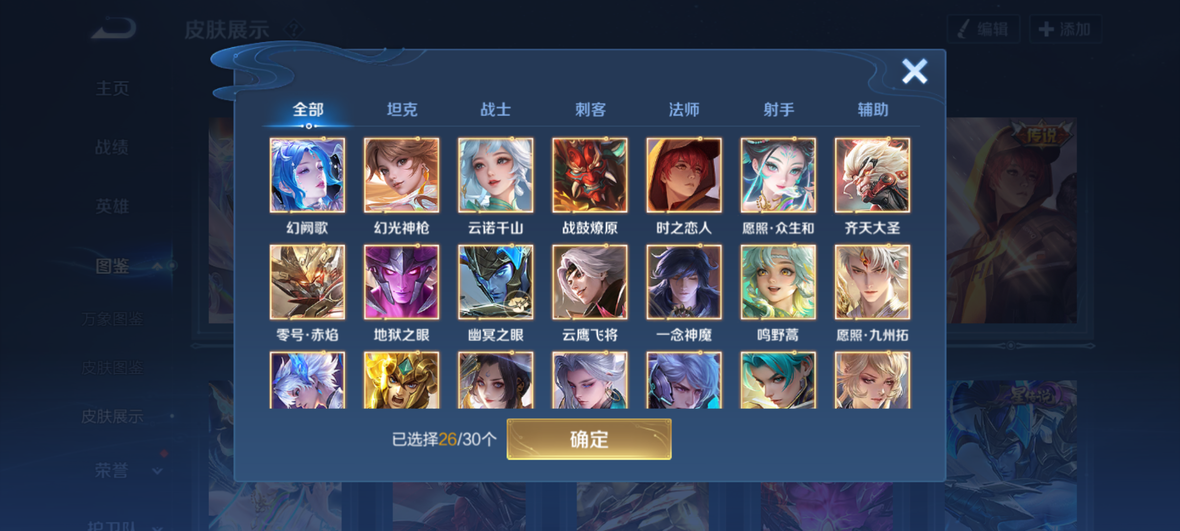 WZQM4139713王者荣耀账号详情图8