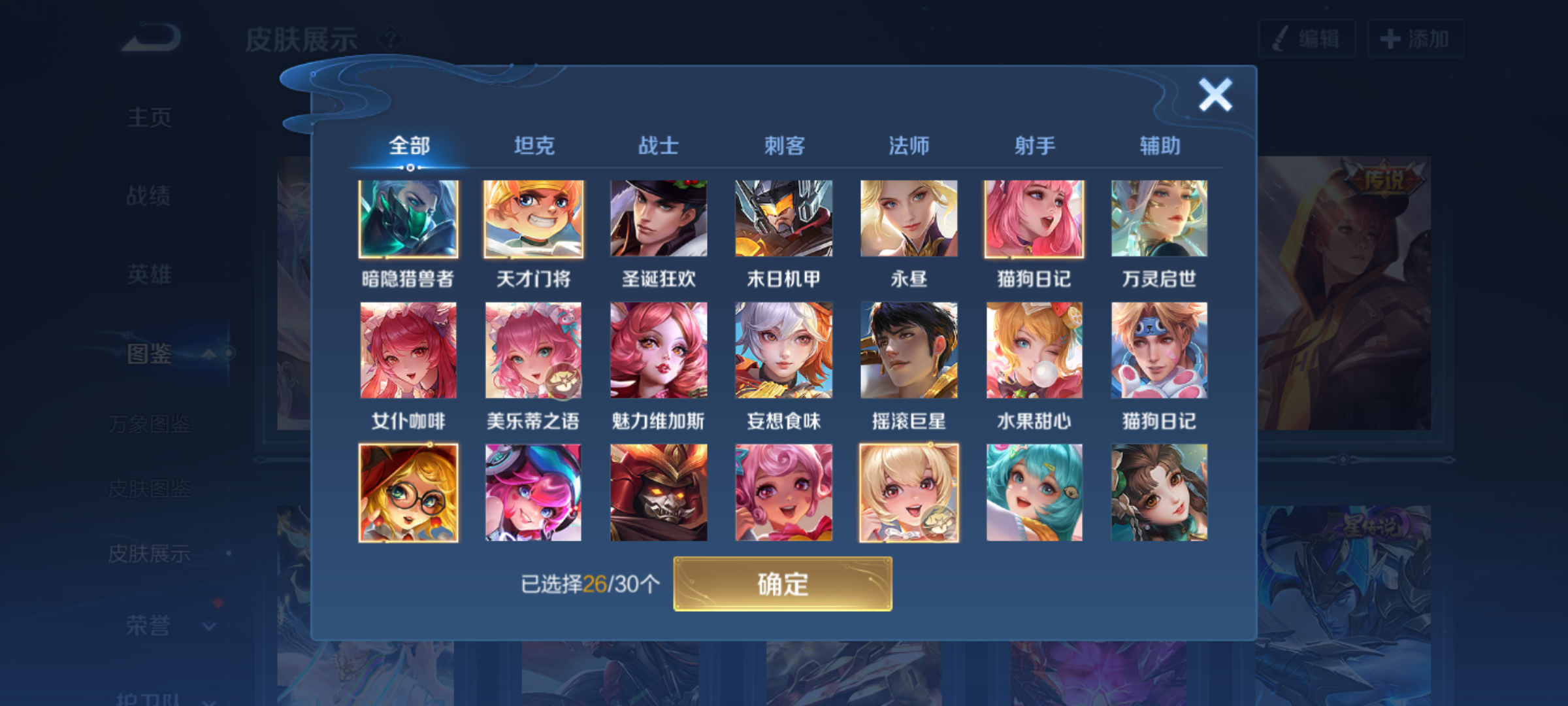 WZQM4139713王者荣耀账号详情图9