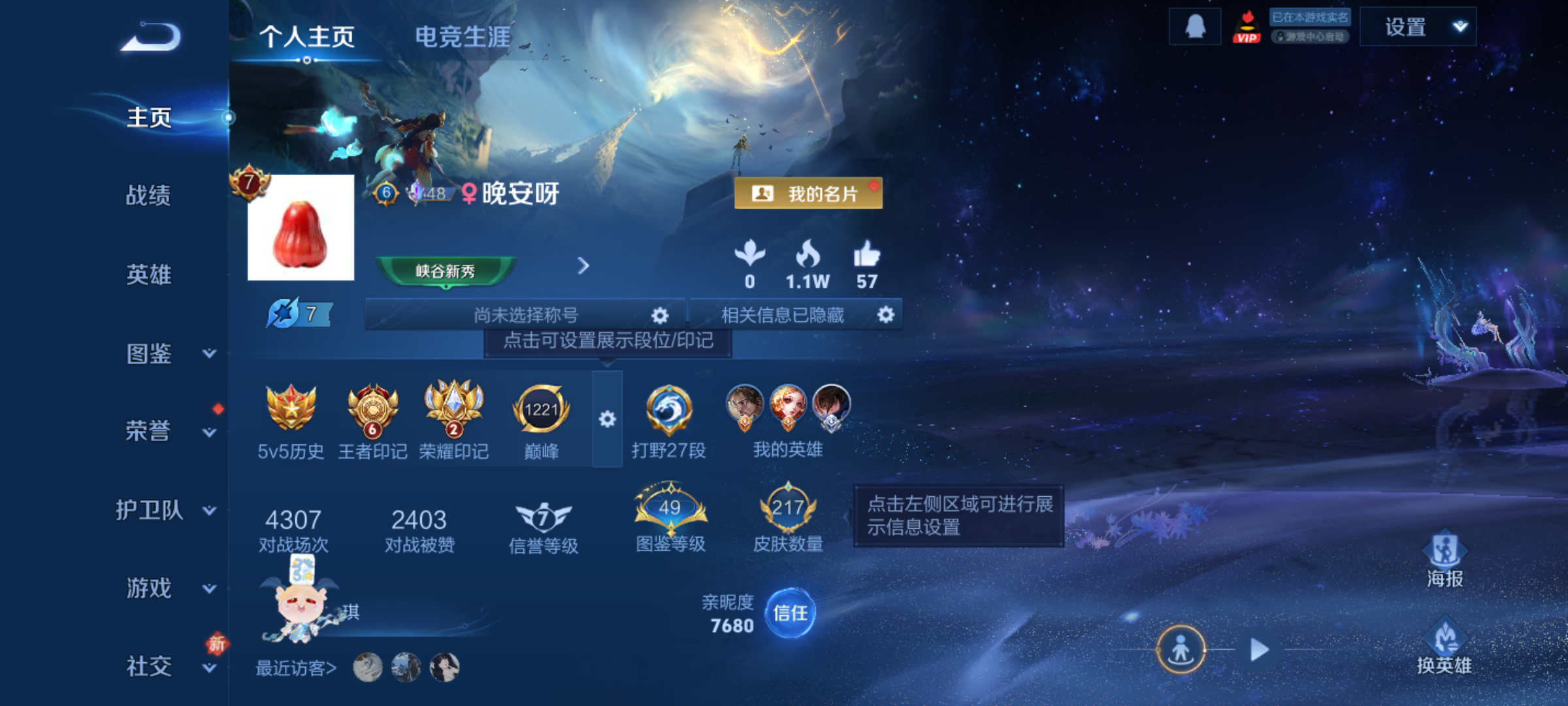 WZQM4139713王者荣耀账号详情图4