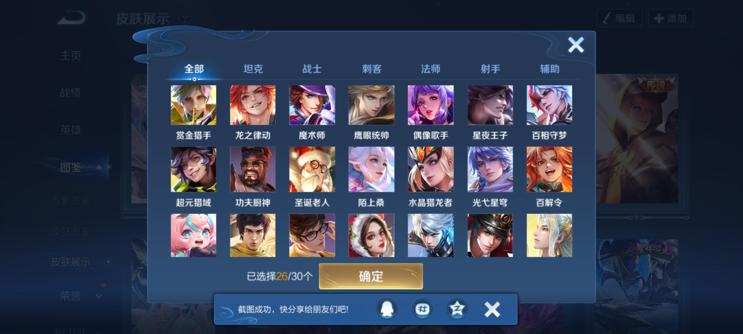 WZQM4139713王者荣耀账号详情图10