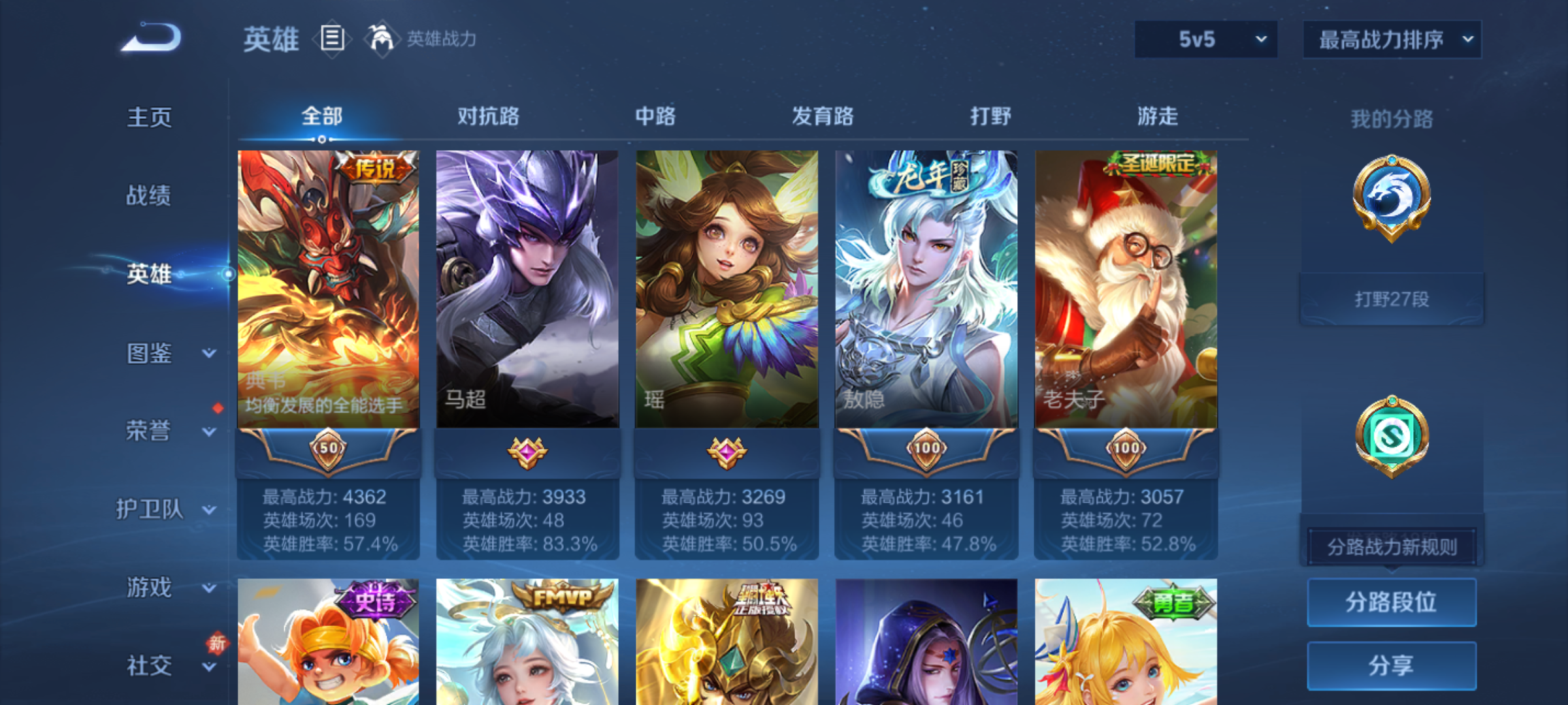 WZQM4139713王者荣耀账号详情图7