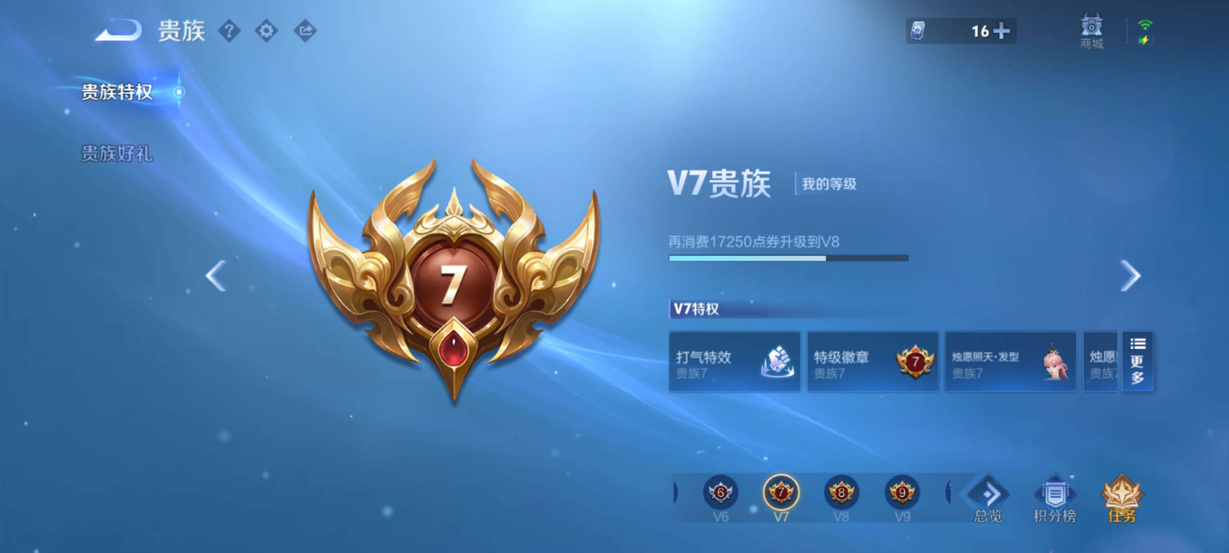 WZQM4139713王者荣耀账号详情图16