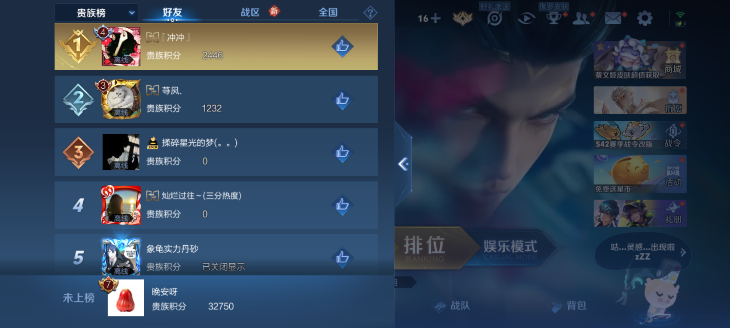 WZQM4139713王者荣耀账号详情图15