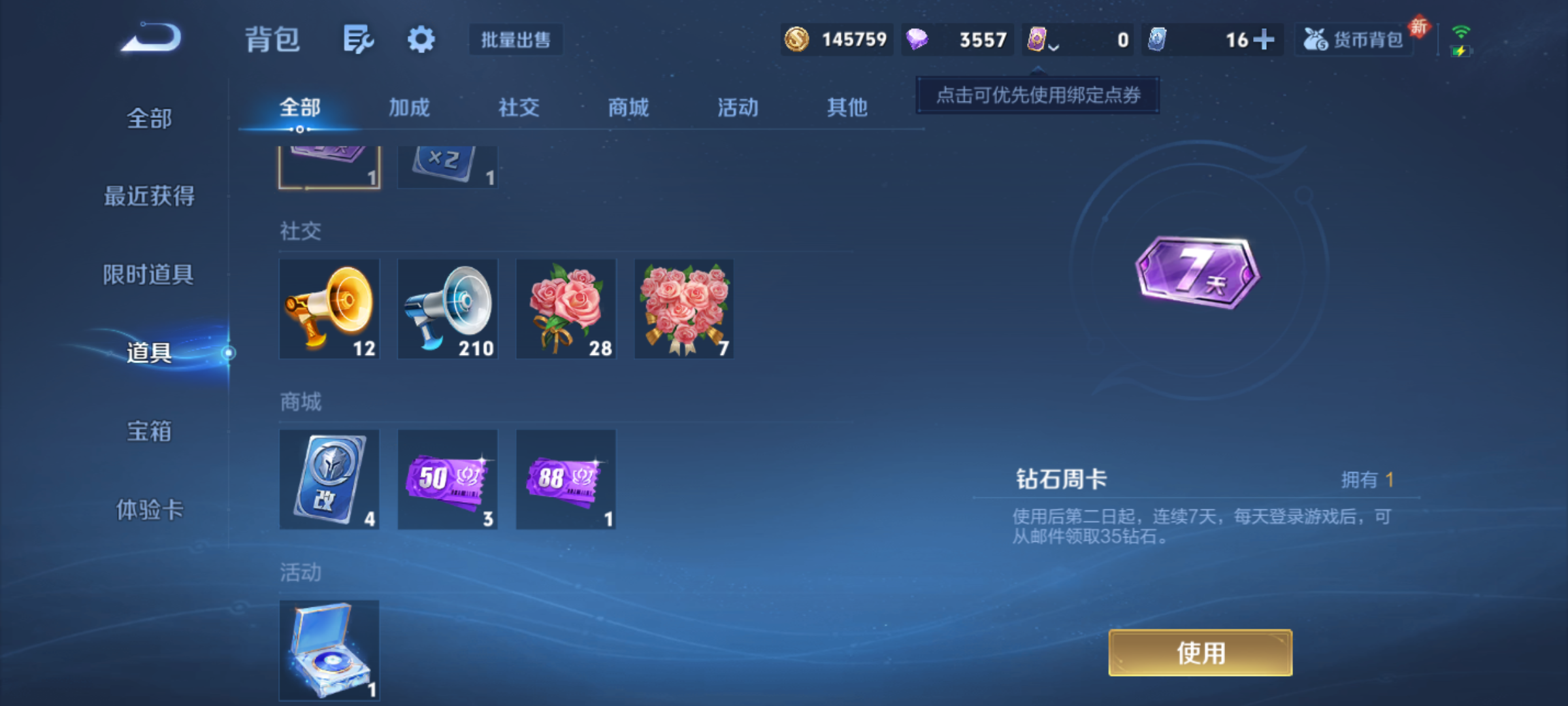 WZQM4139713王者荣耀账号详情图13