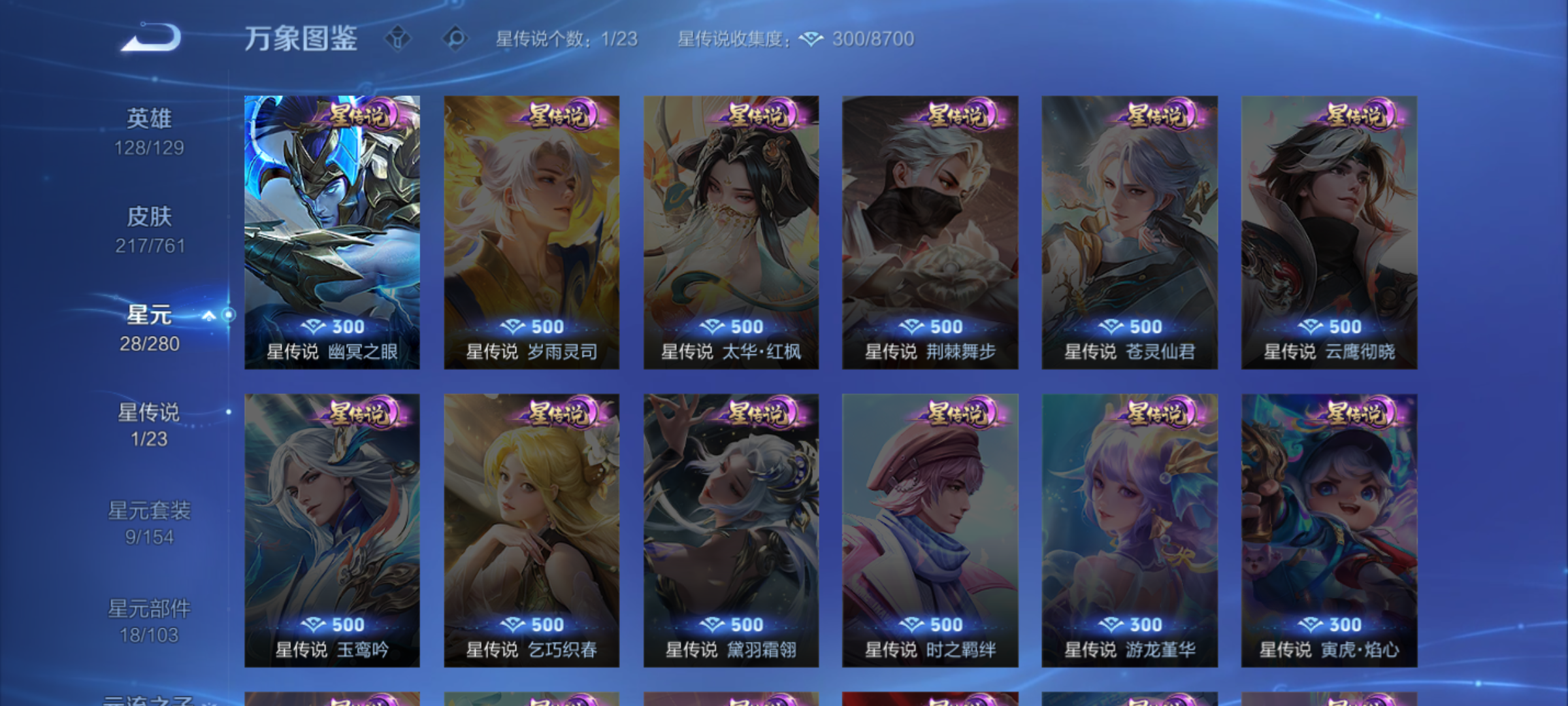 WZQM4139713王者荣耀账号详情图11