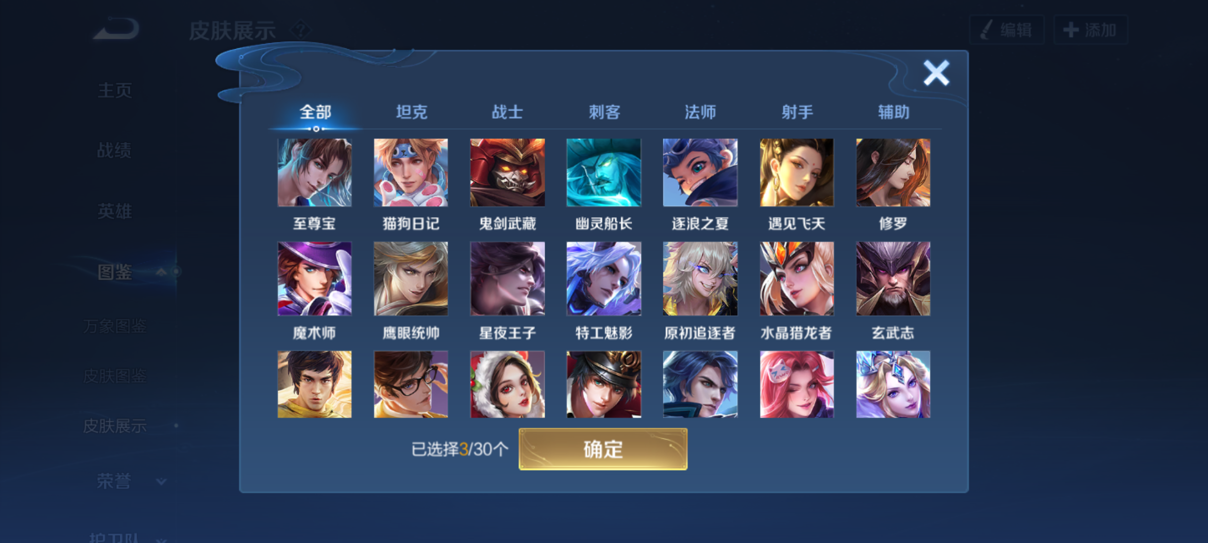 WZCMW4159030王者荣耀账号详情图9