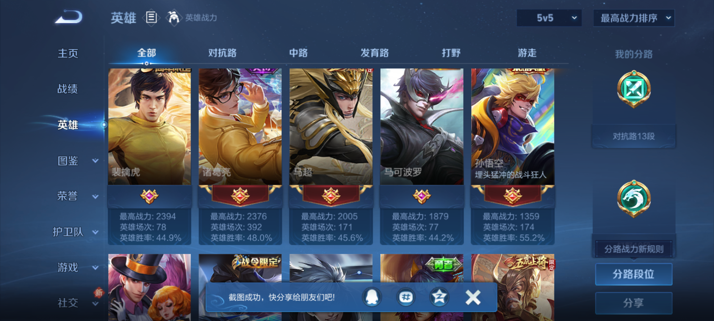 WZCMW4159030王者荣耀账号详情图5