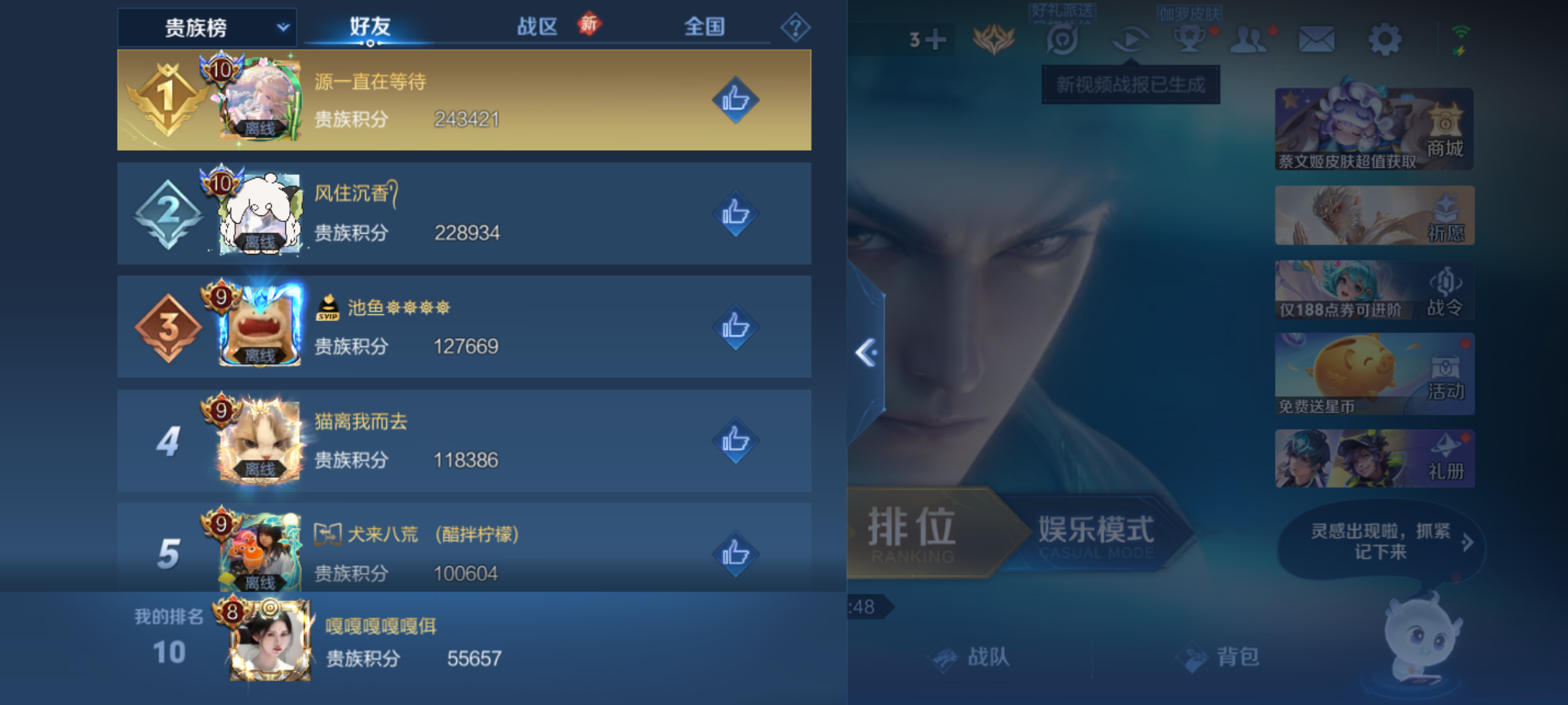 WZCMW4159030王者荣耀账号详情图13