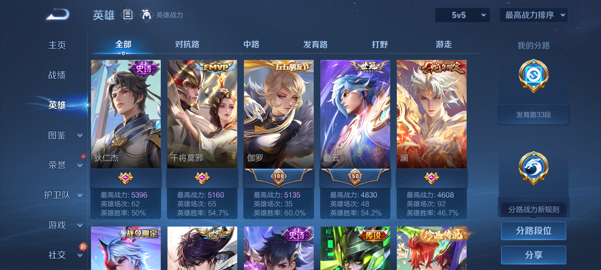 WZCMW4159032王者荣耀账号详情图6