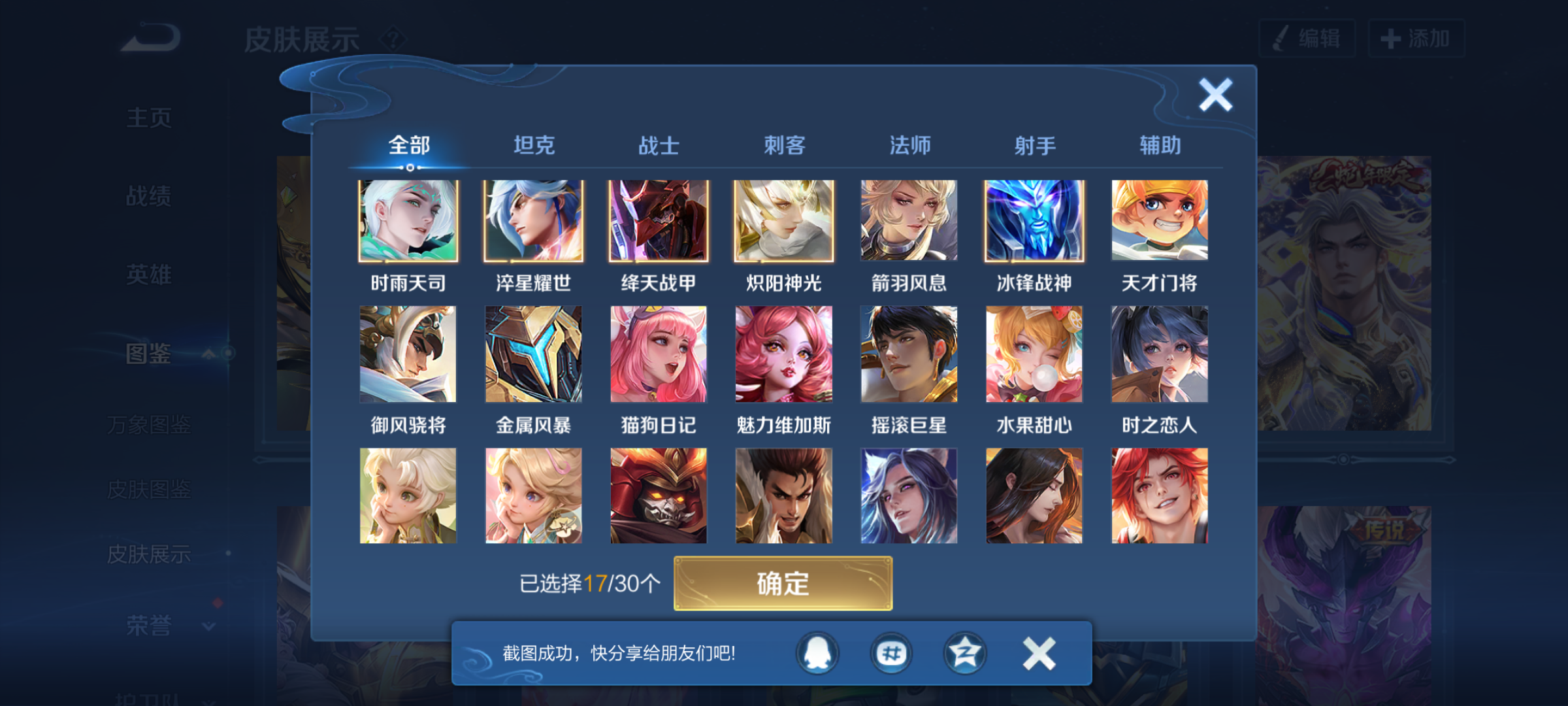 WZCMW4159032王者荣耀账号详情图7