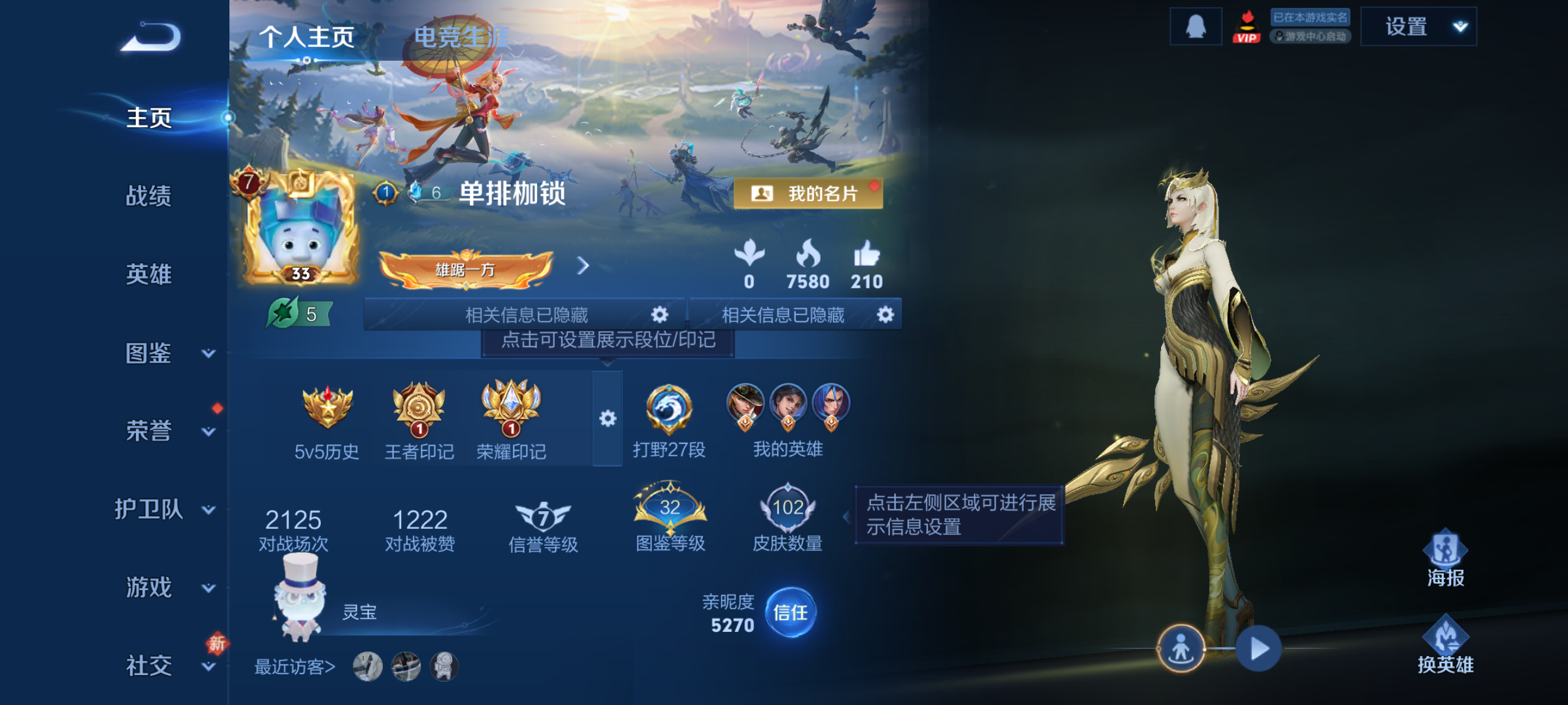 WZCMW4159032王者荣耀账号详情图3