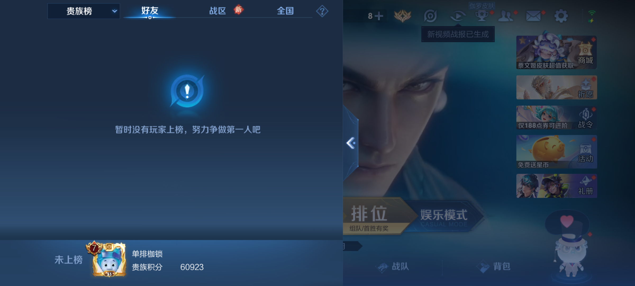 WZCMW4159032王者荣耀账号详情图13
