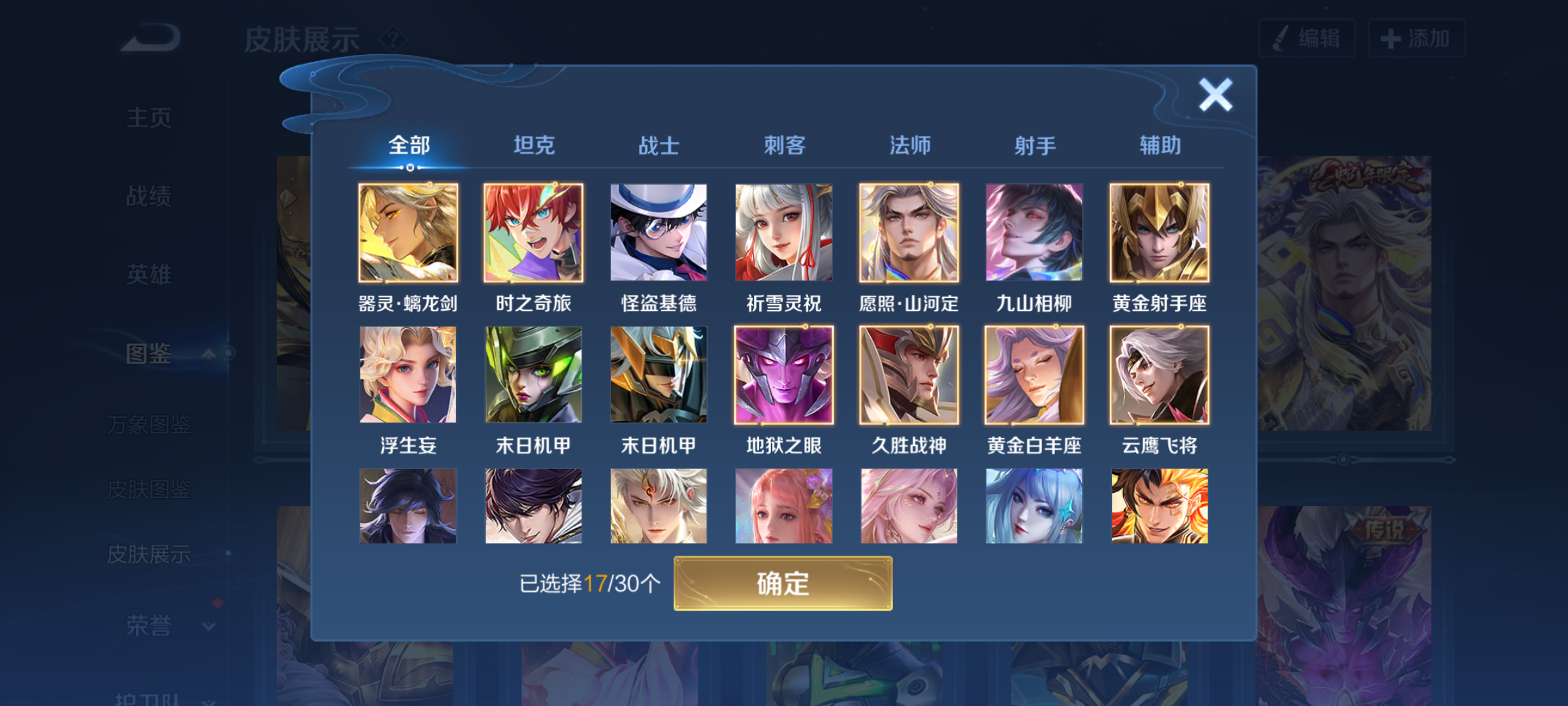 WZCMW4159032王者荣耀账号详情图8