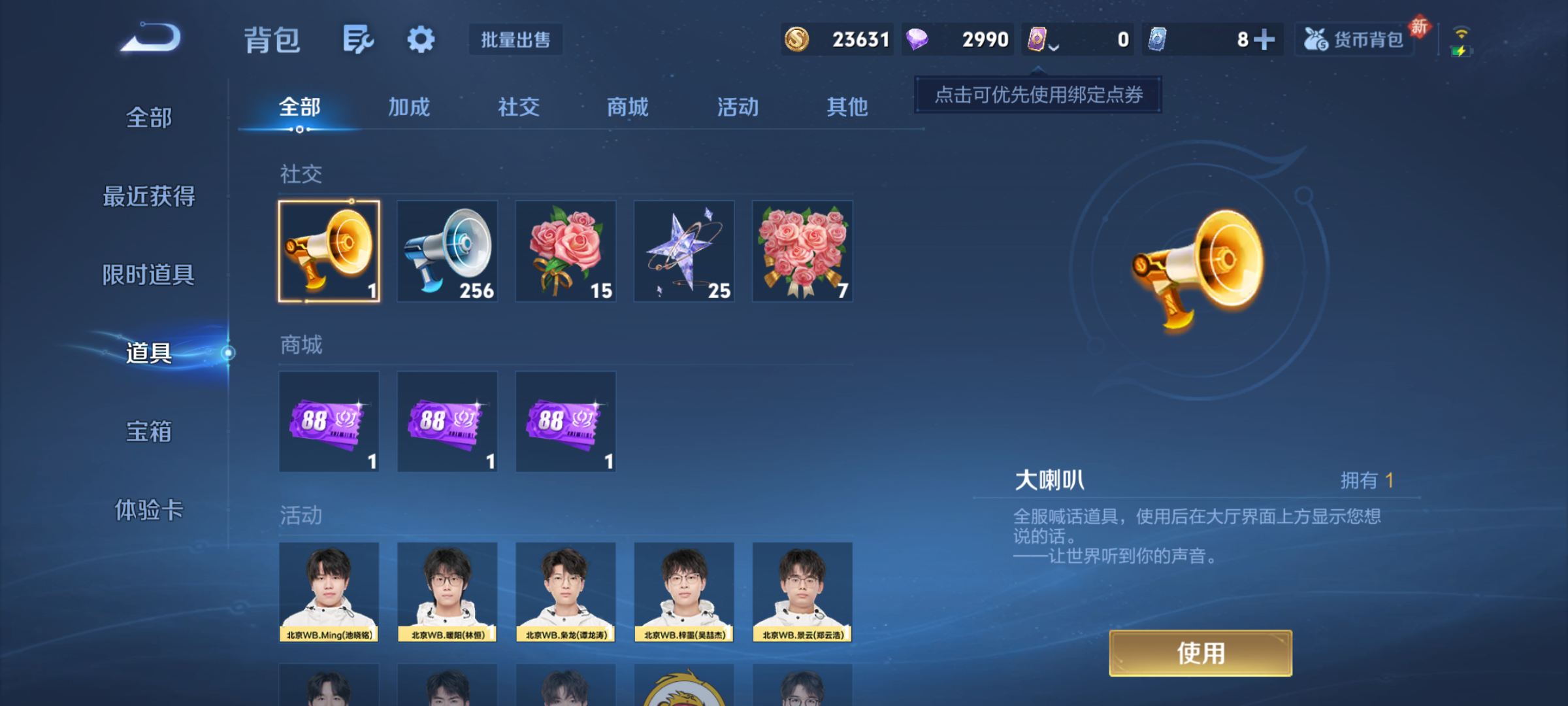 WZCMW4159032王者荣耀账号详情图10