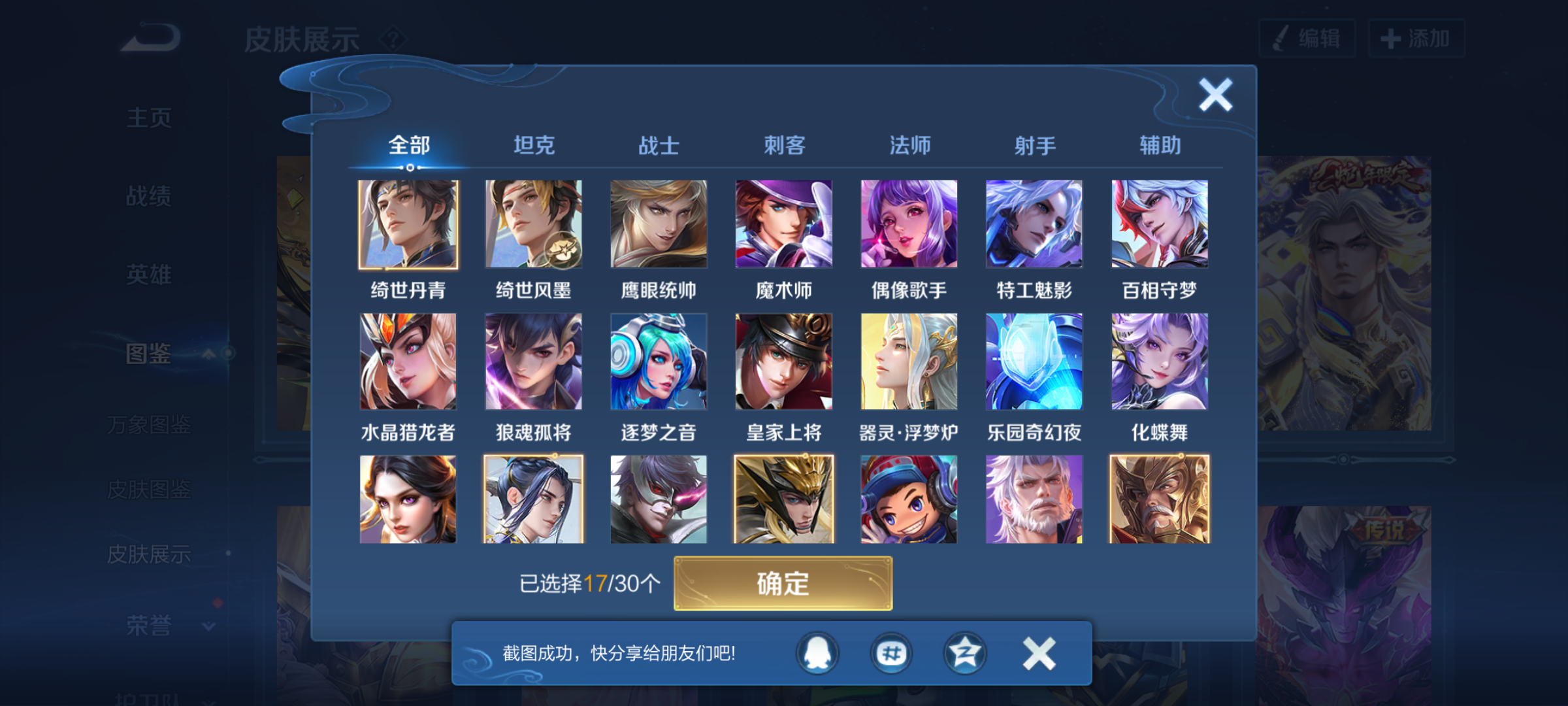 WZCMW4159032王者荣耀账号详情图9