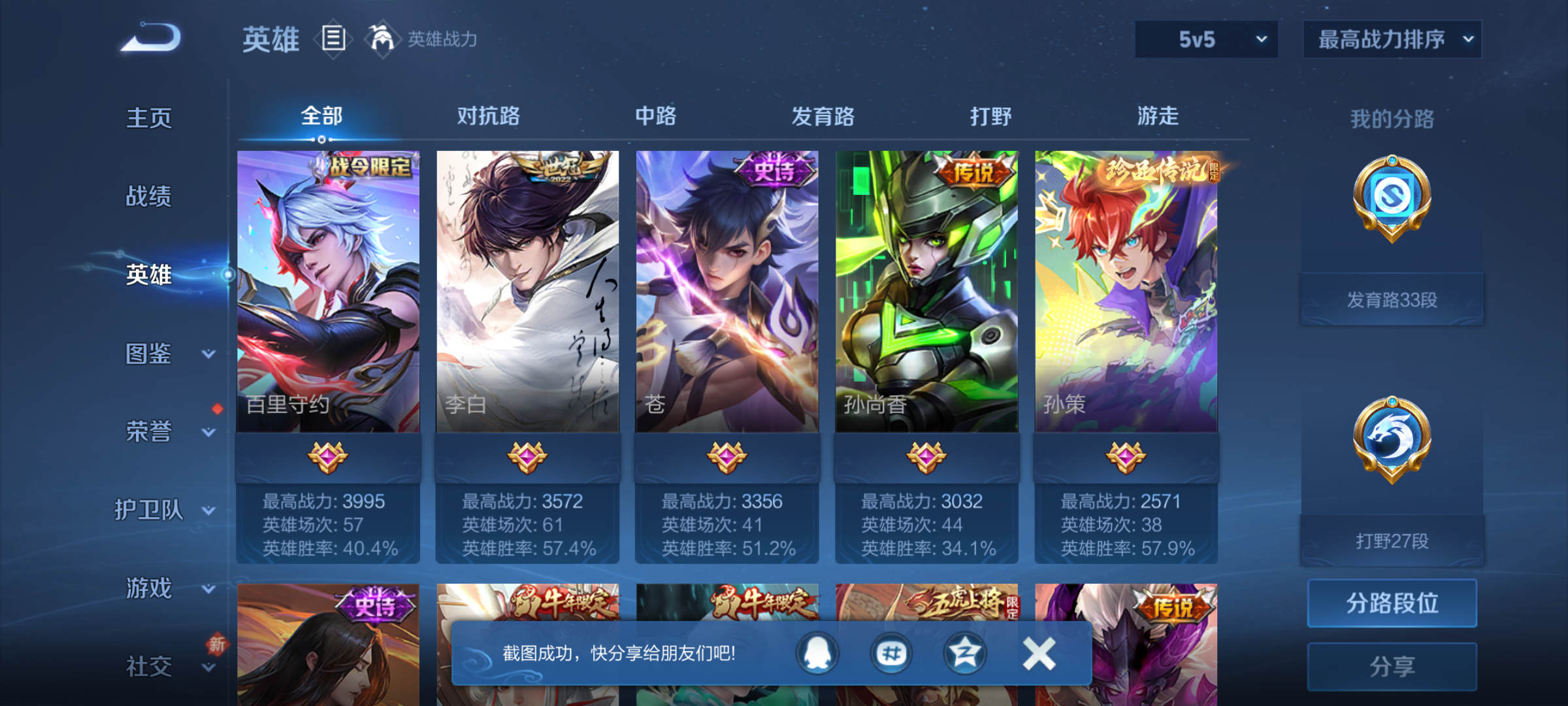 WZCMW4159032王者荣耀账号详情图5