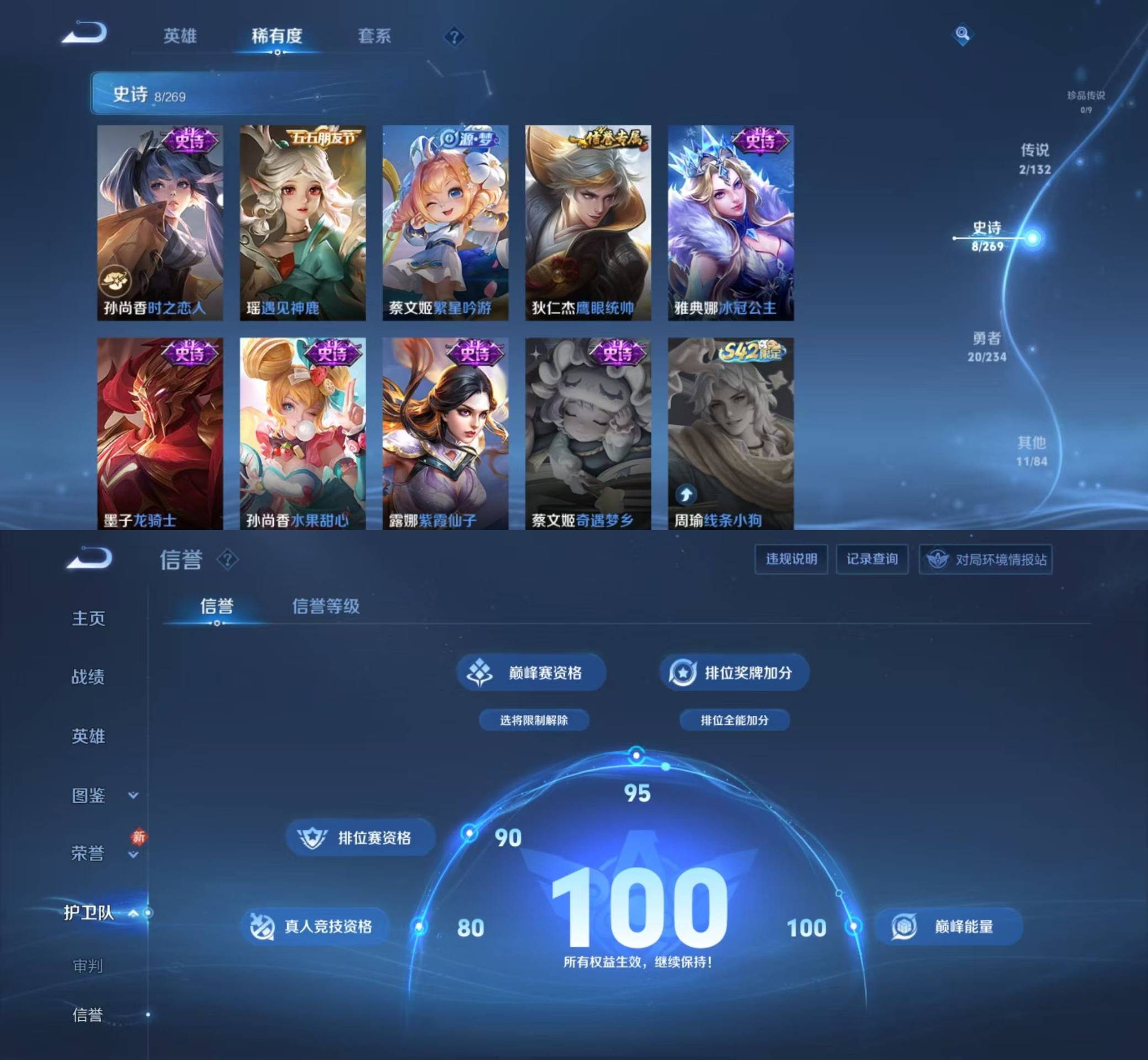 WZKM4108620王者荣耀账号详情图2