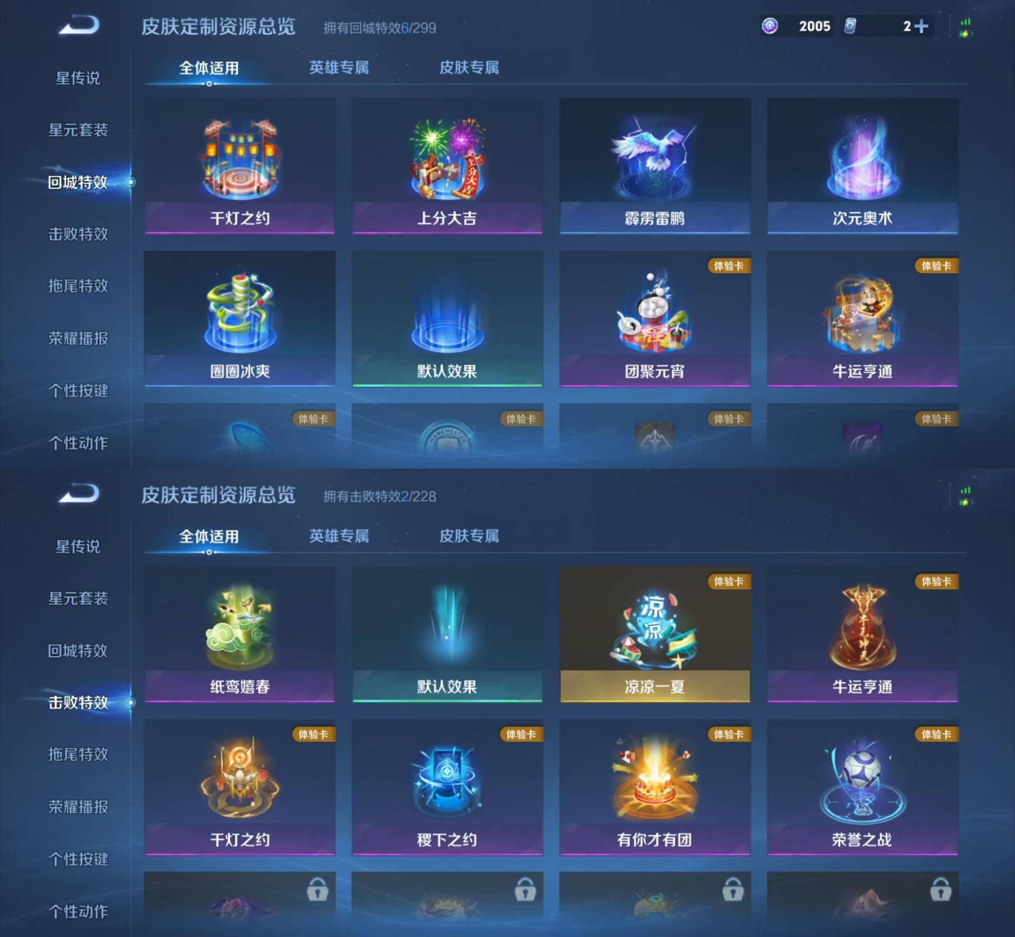 WZKM4108620王者荣耀账号详情图6